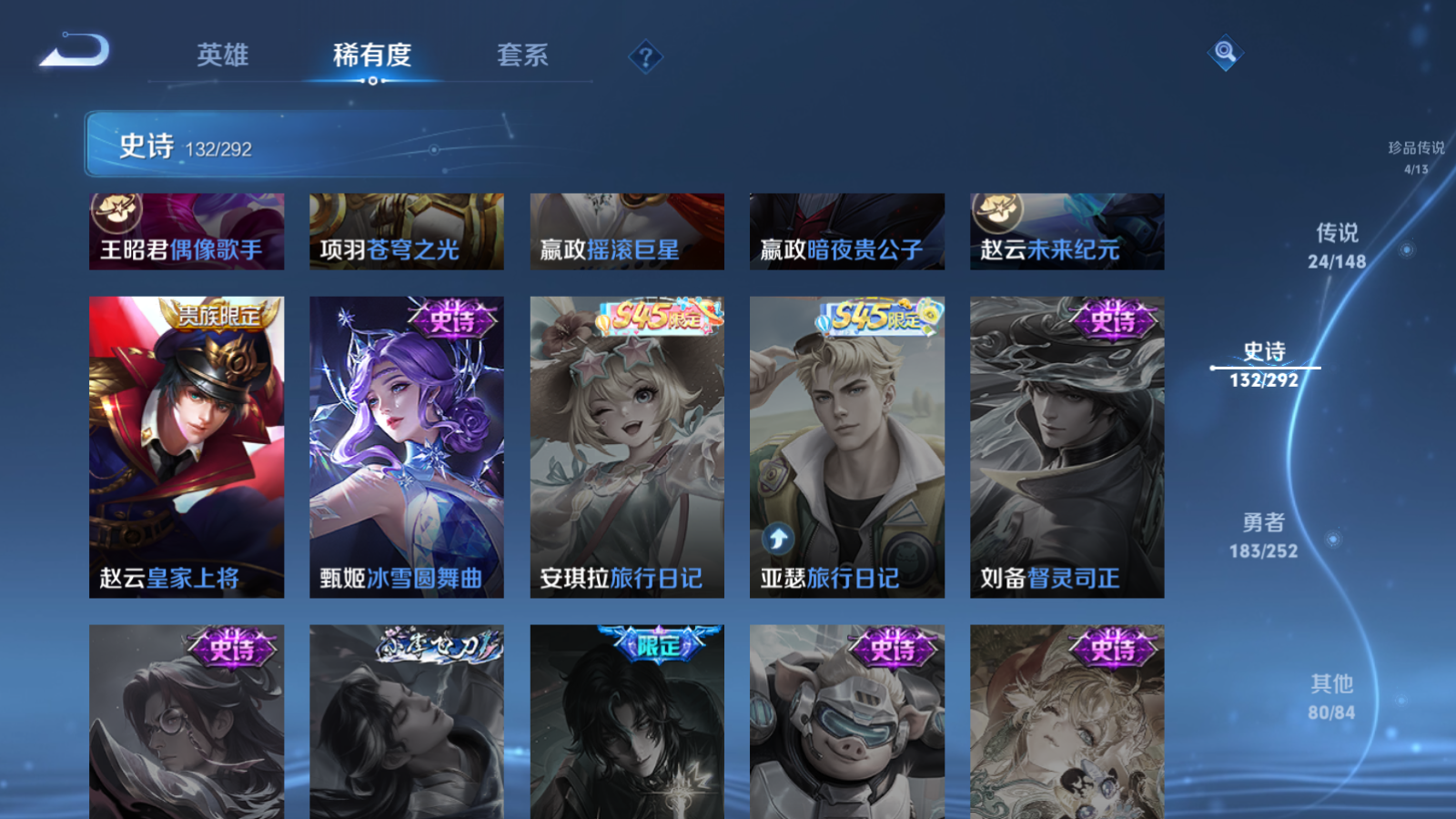 WZLX4744965王者荣耀账号详情图24