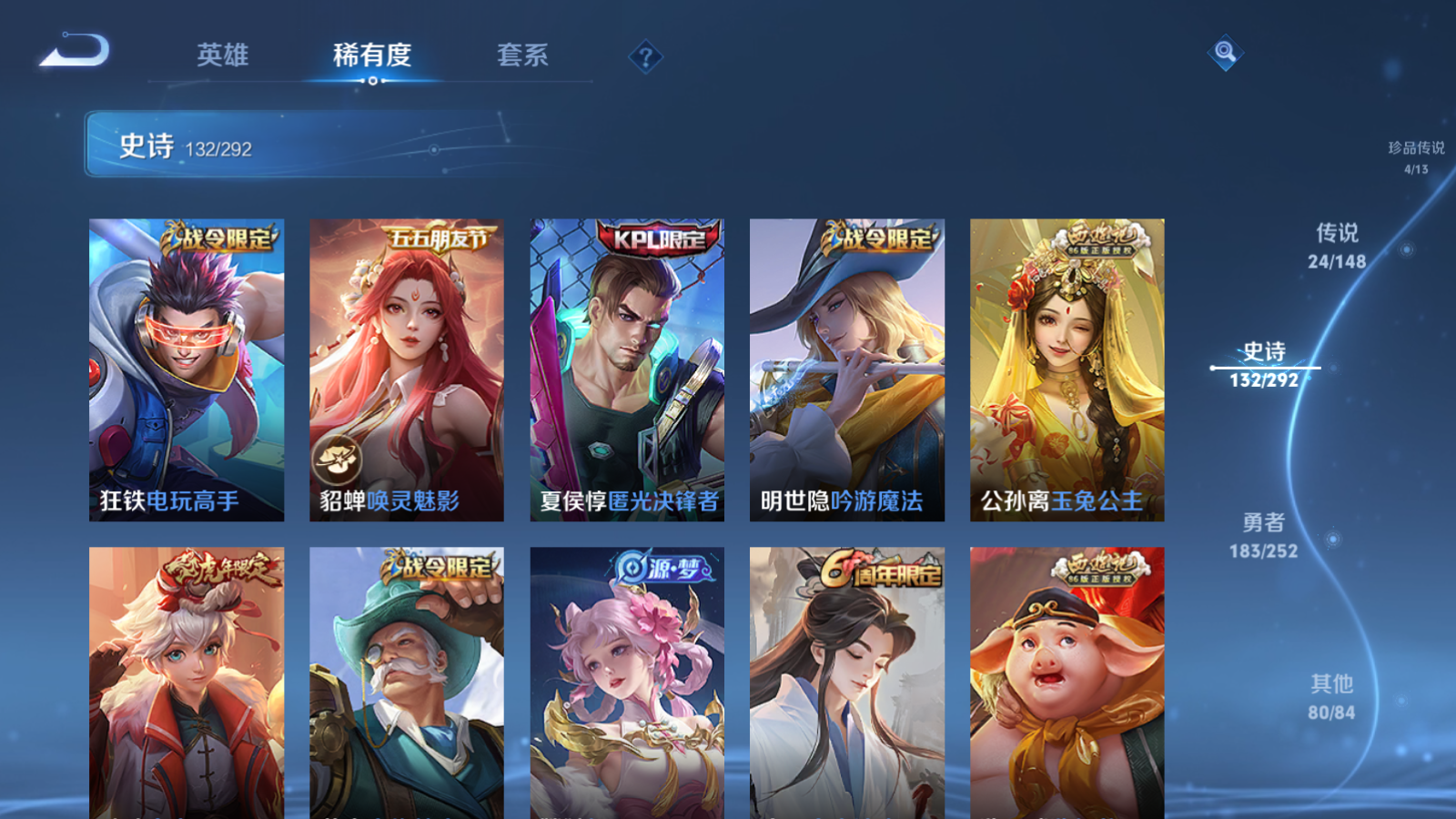 WZLX4744965王者荣耀账号详情图14