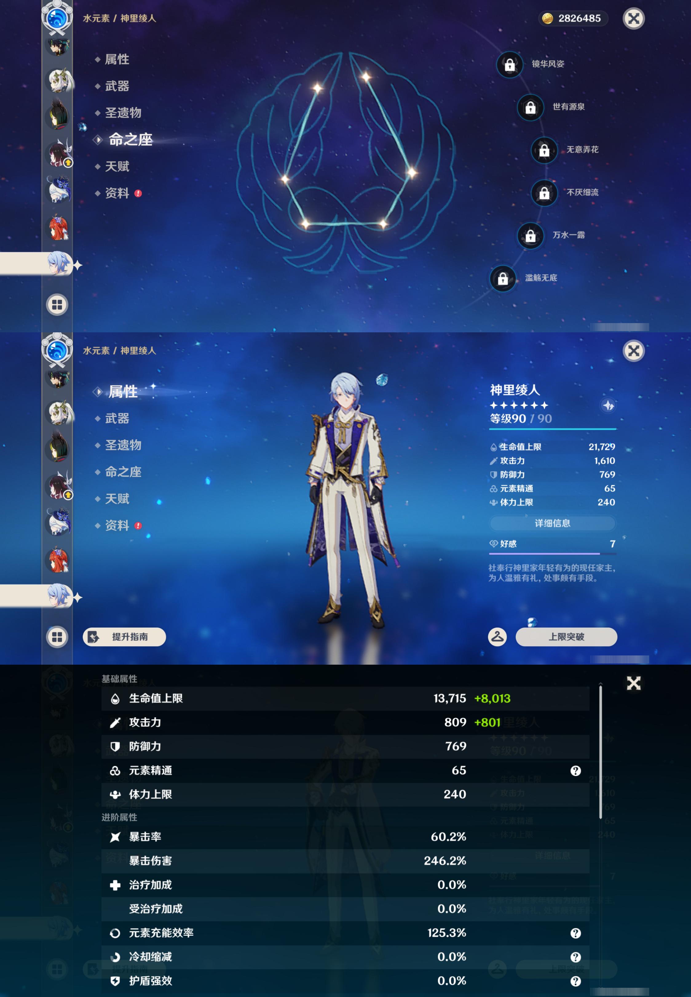 账号详情图片