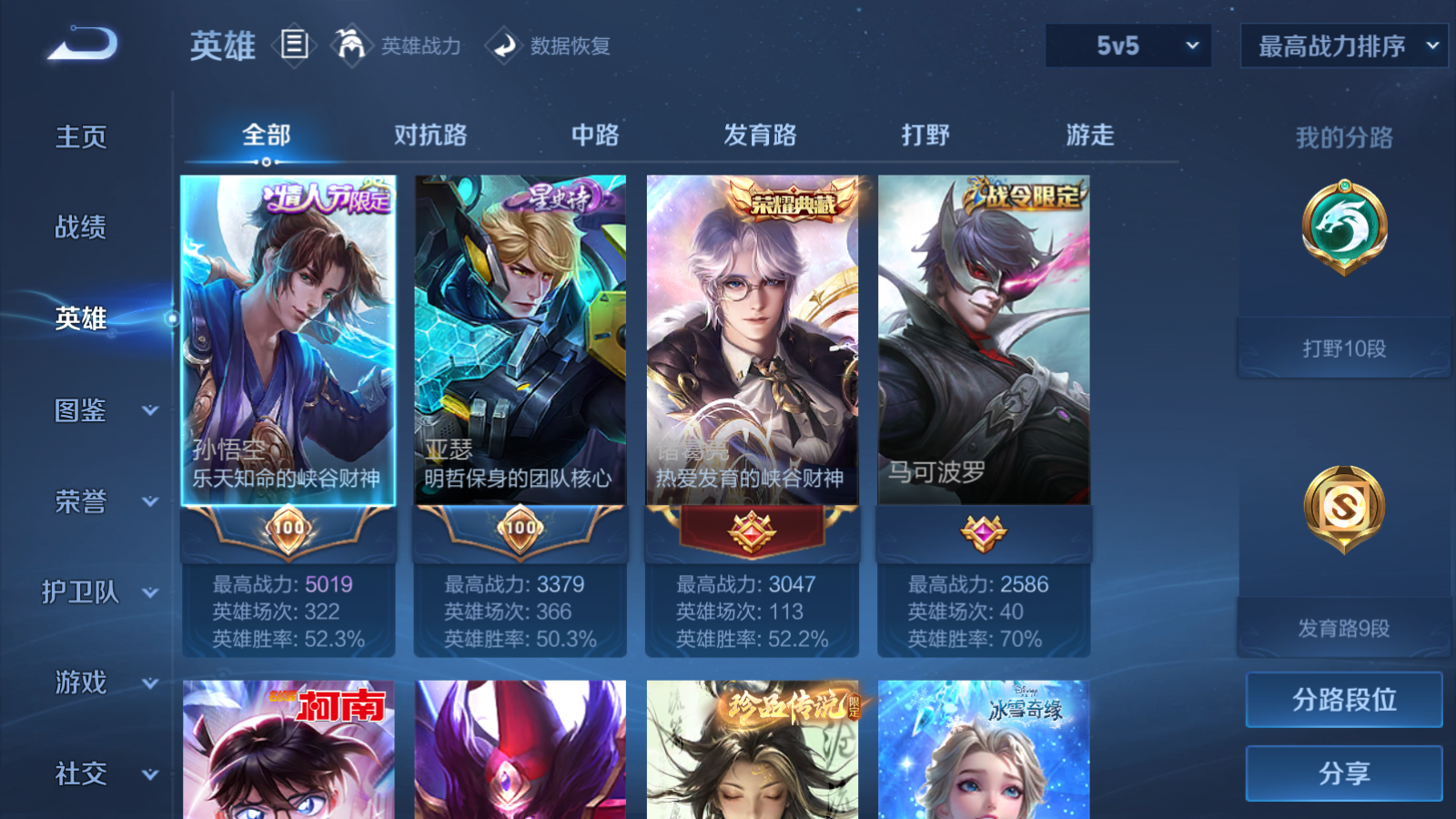 WZLX4744965王者荣耀账号详情图2
