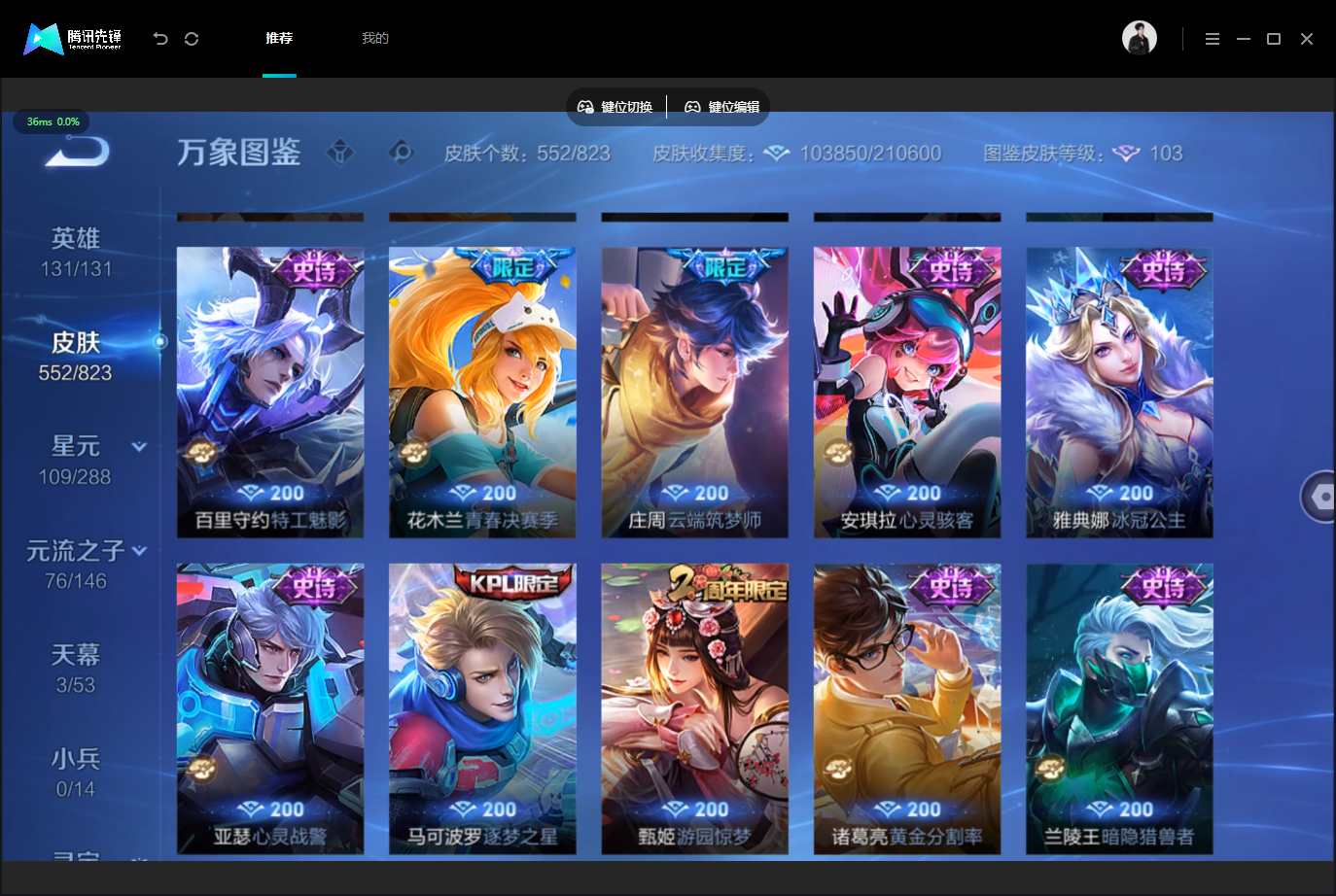 WZLX4745338王者荣耀账号详情图27 WZLX4745338王者荣耀账号详情图27