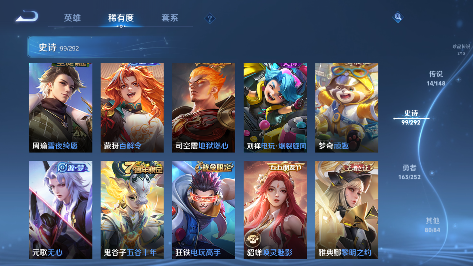 WZLX4744951王者荣耀账号详情图11