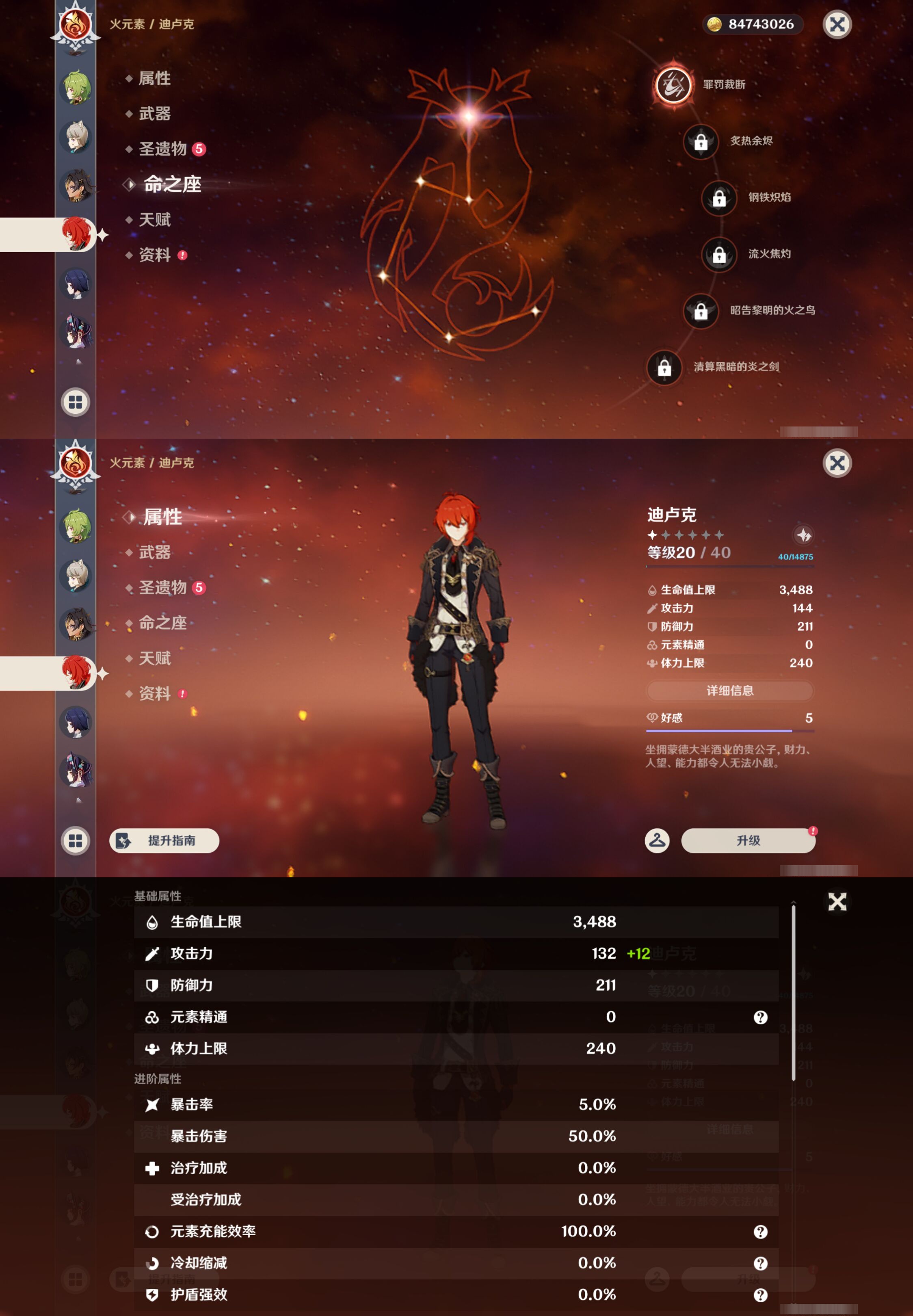 账号详情图片