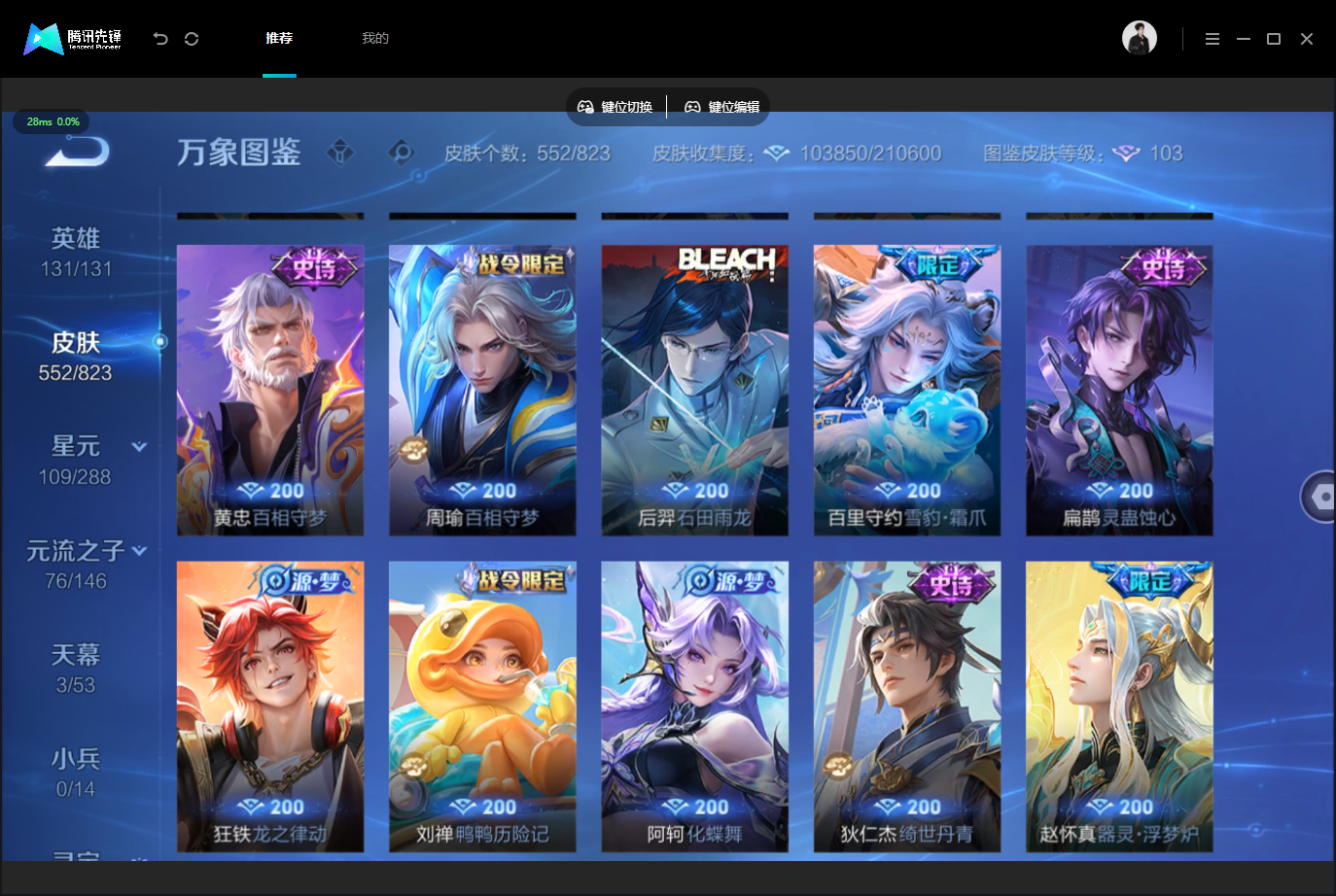 WZLX4745338王者荣耀账号详情图16 WZLX4745338王者荣耀账号详情图16