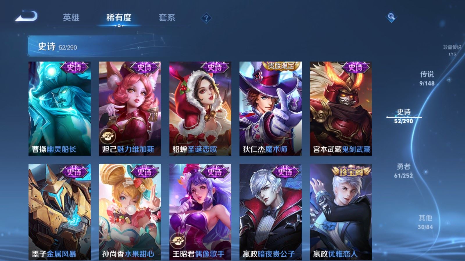 WZMMN4706245王者荣耀账号详情图14 WZMMN4706245王者荣耀账号详情图14