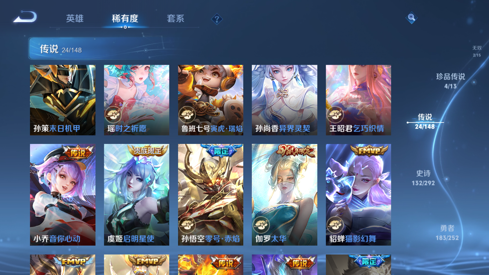 WZLX4744965王者荣耀账号详情图9