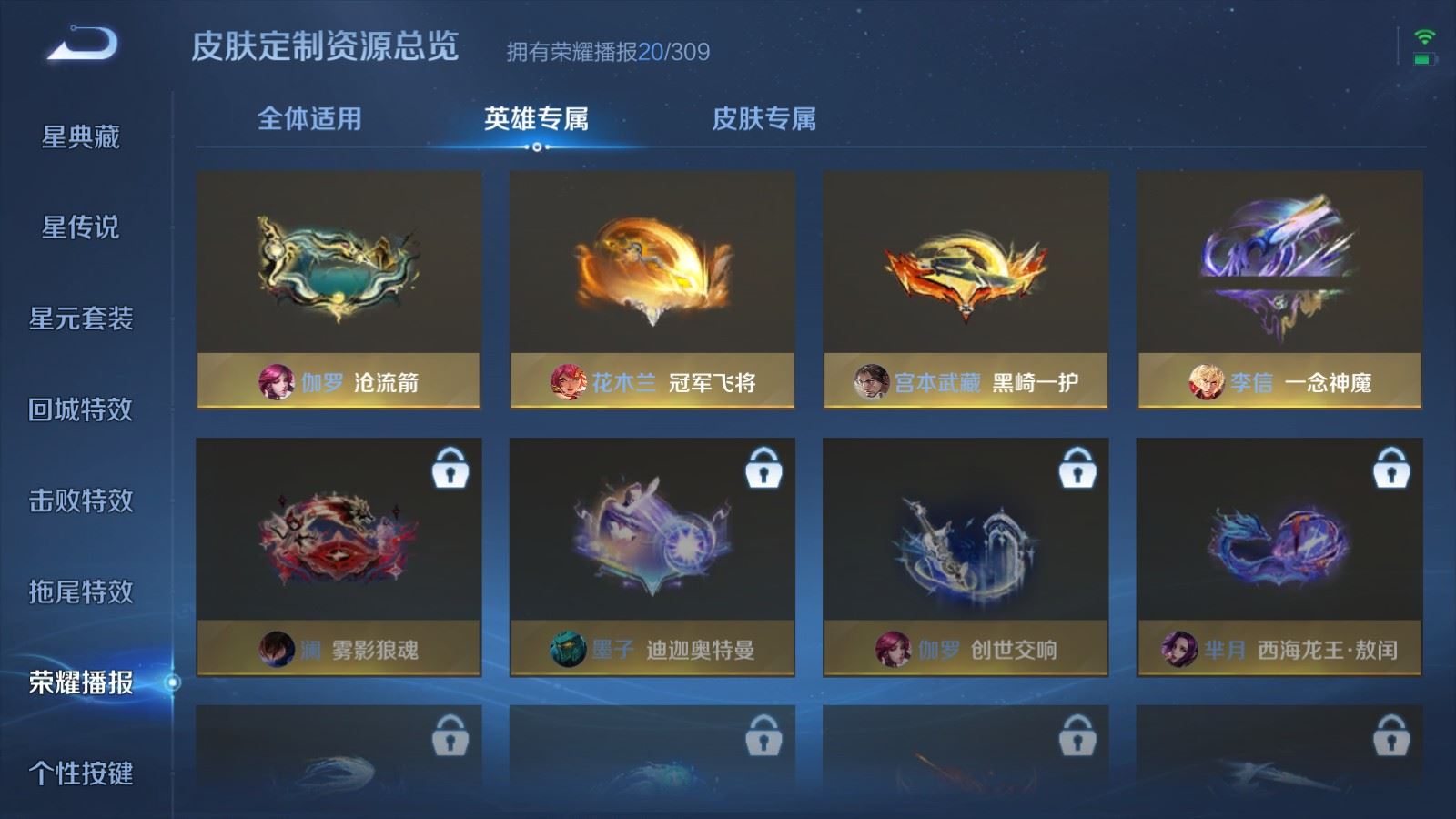 WZMMN4706245王者荣耀账号详情图17 WZMMN4706245王者荣耀账号详情图17