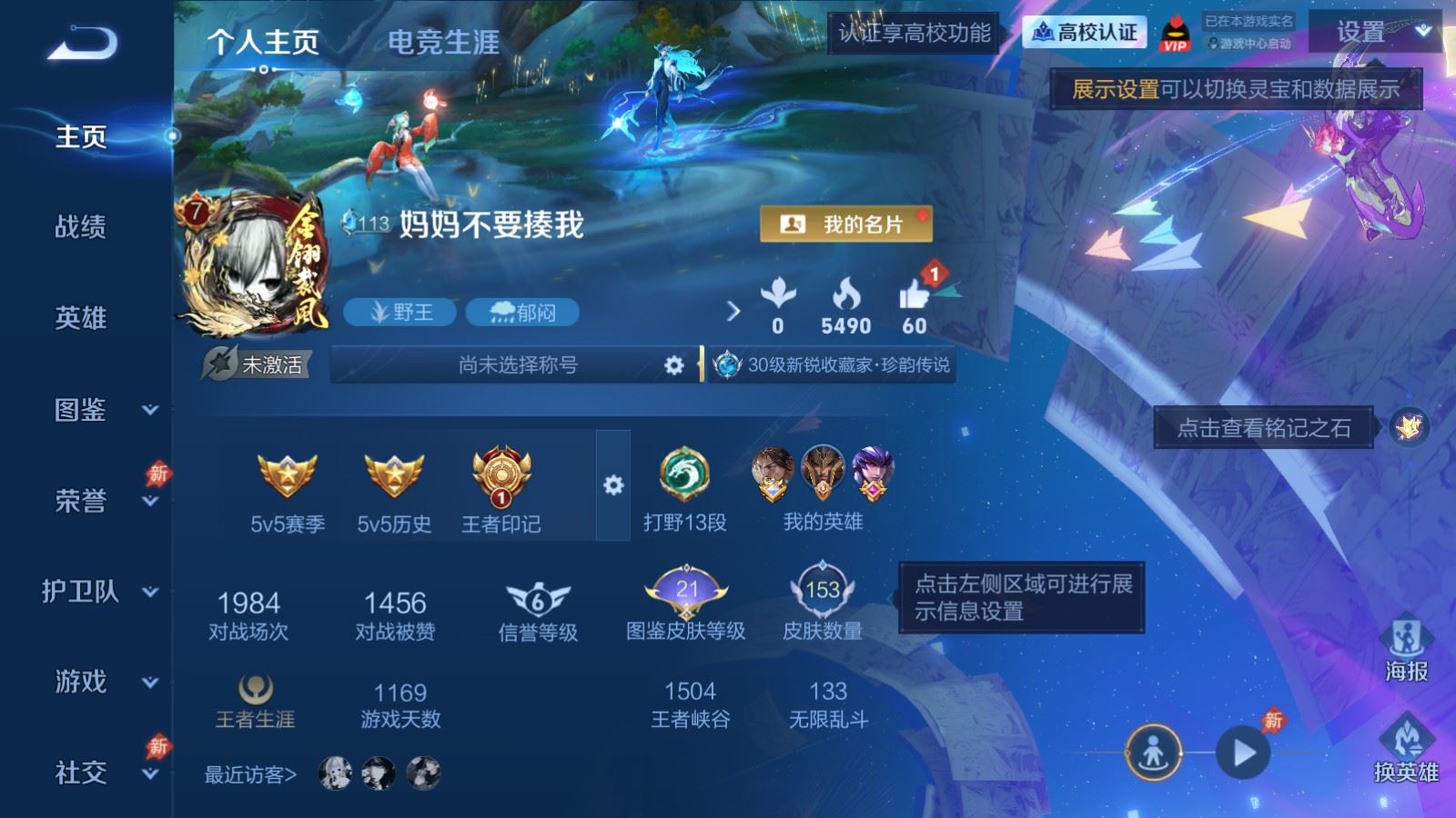 WZMMN4706245王者荣耀账号详情图2 WZMMN4706245王者荣耀账号详情图2