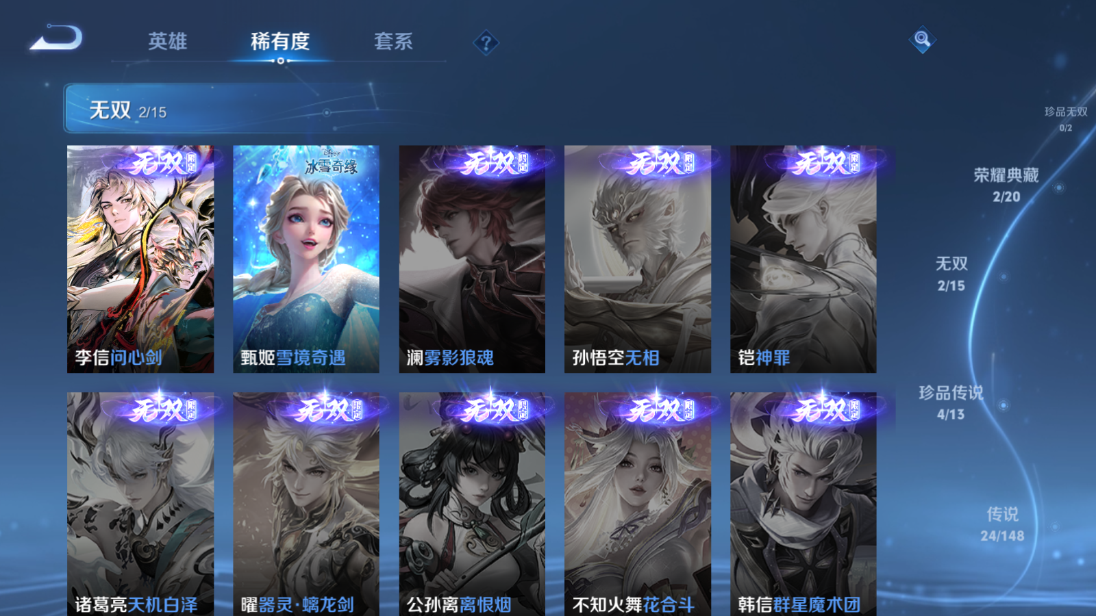 WZLX4744965王者荣耀账号详情图6