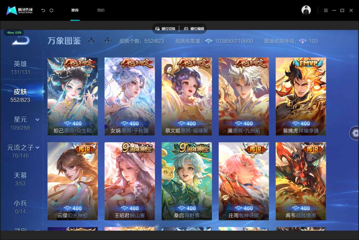 WZLX4745338王者荣耀账号详情图8 WZLX4745338王者荣耀账号详情图8