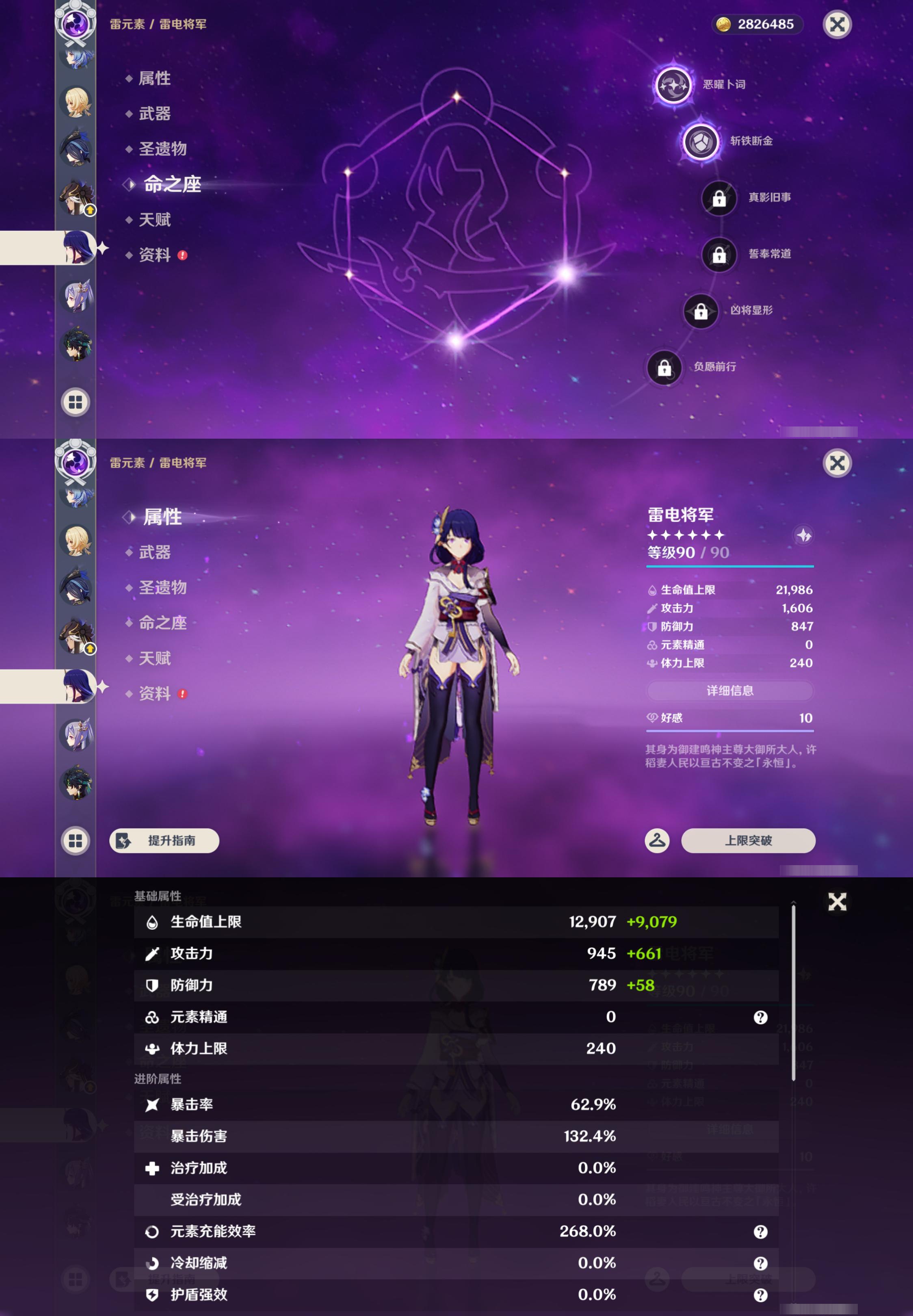 账号详情图片