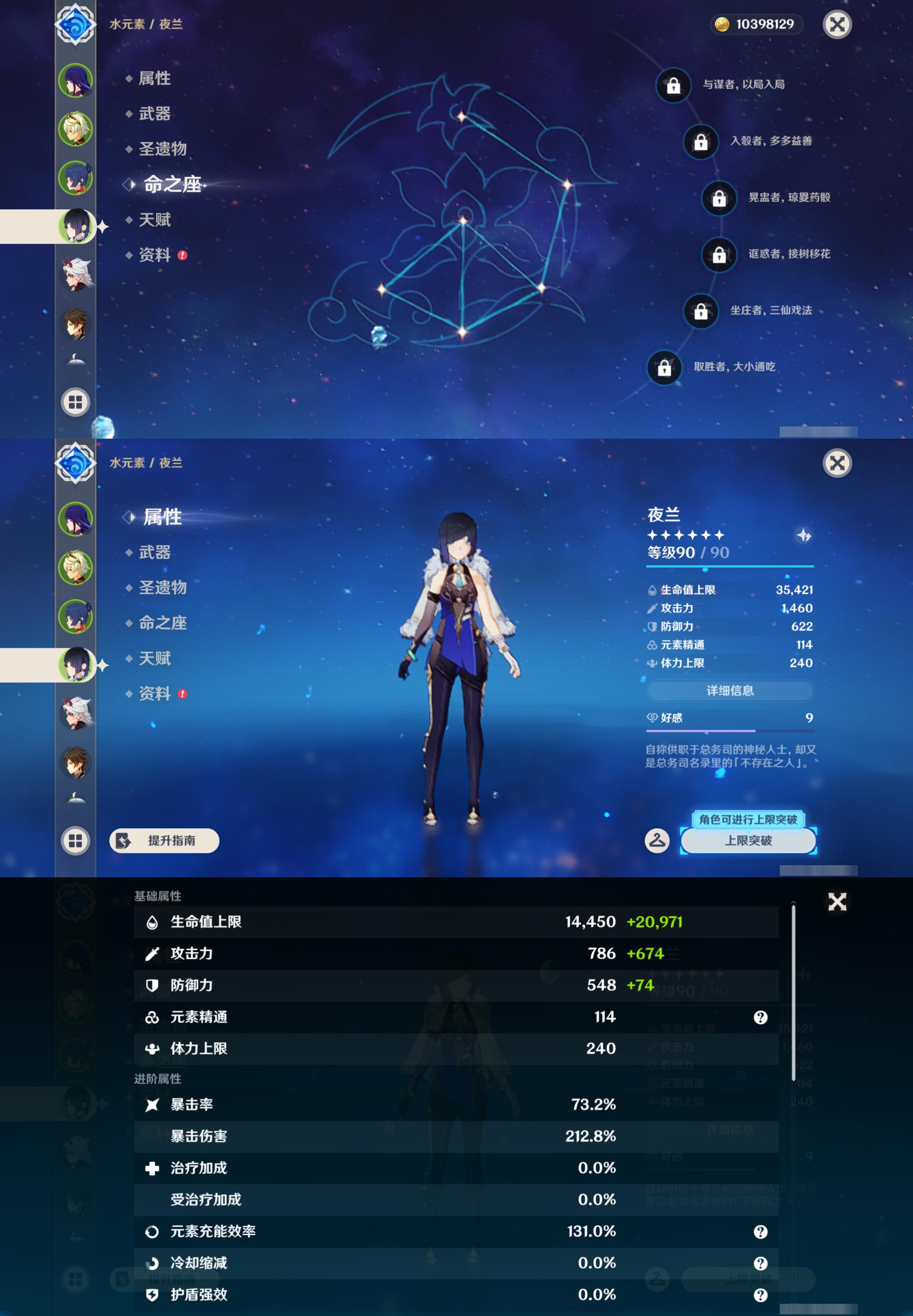 YSMK412677原神账号详情图9 YSMK412677原神账号详情图9