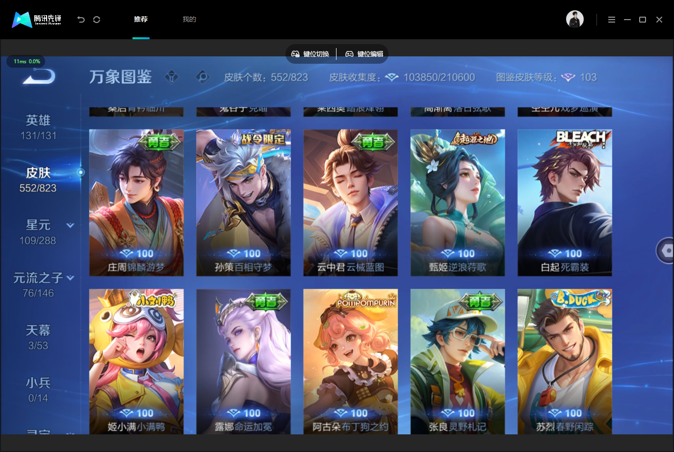 WZLX4745338王者荣耀账号详情图35 WZLX4745338王者荣耀账号详情图35