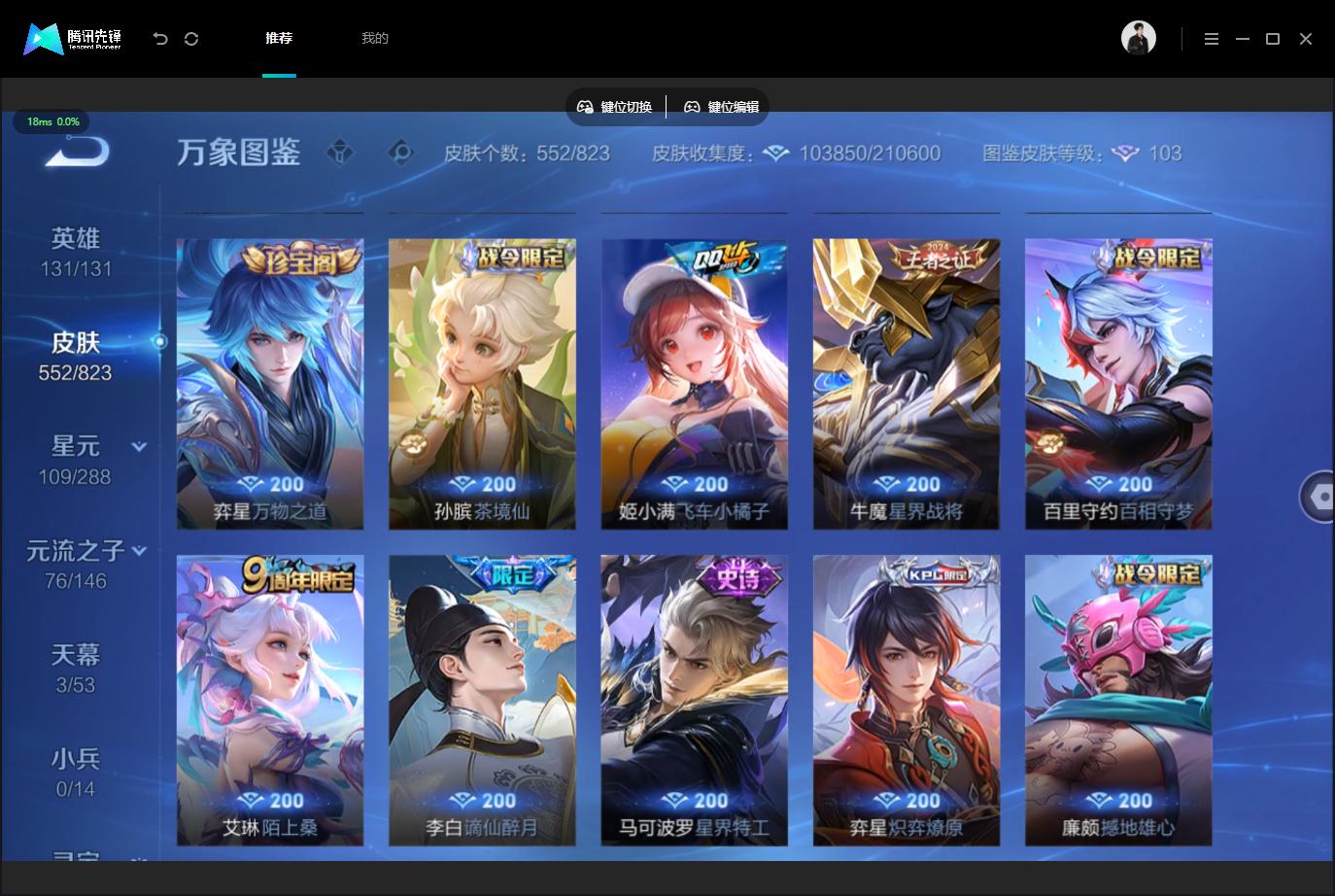 WZLX4745338王者荣耀账号详情图17 WZLX4745338王者荣耀账号详情图17