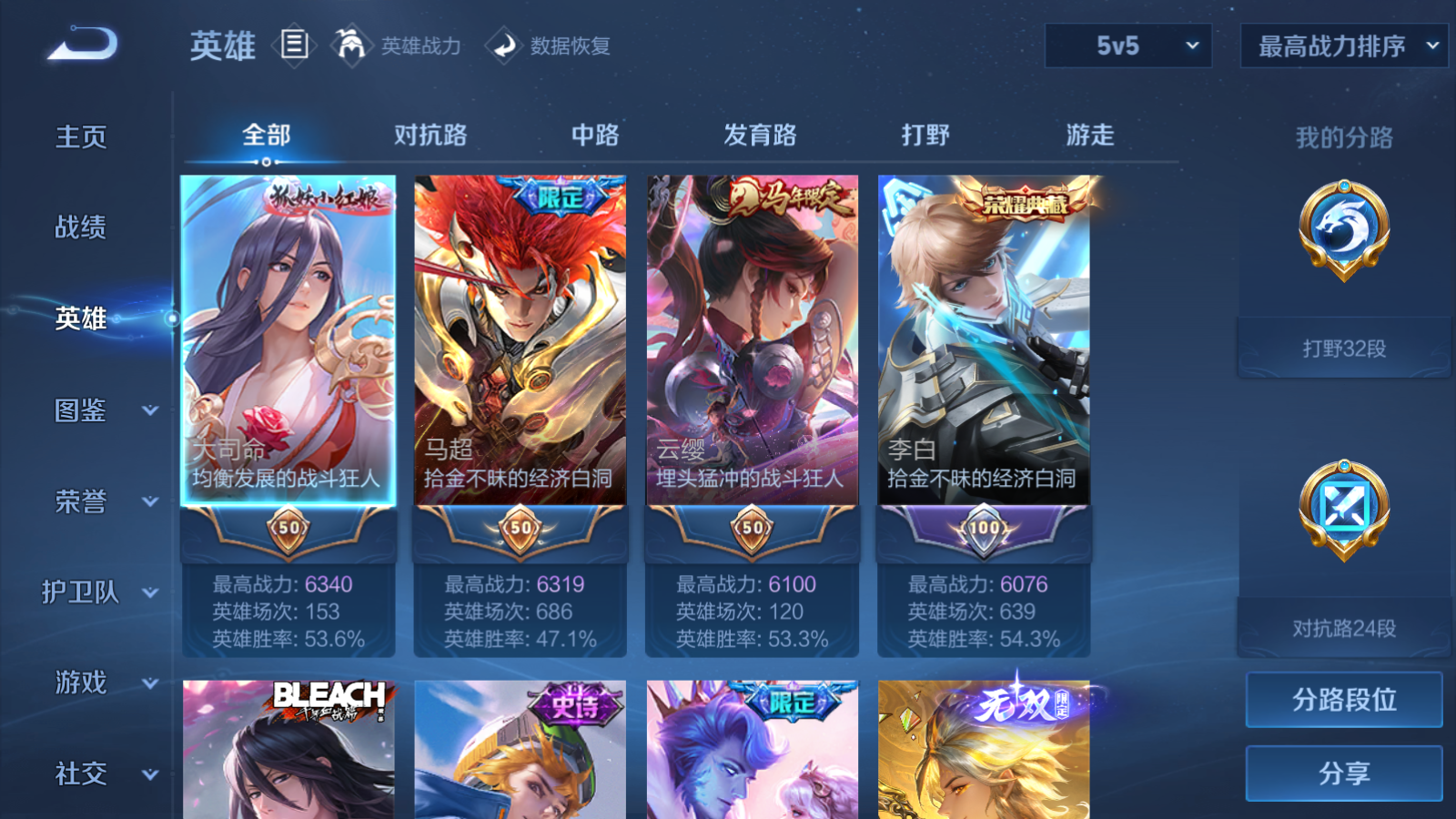 WZMMN4699650王者荣耀账号详情图3 WZMMN4699650王者荣耀账号详情图3