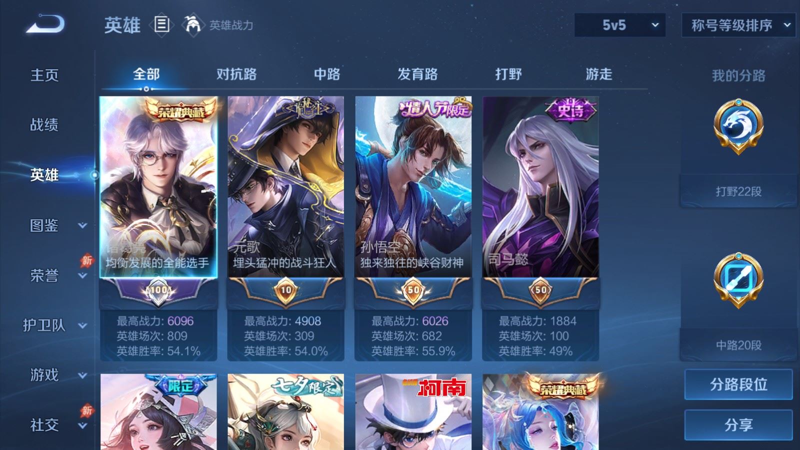 WZLX4744956王者荣耀账号详情图3 WZLX4744956王者荣耀账号详情图3