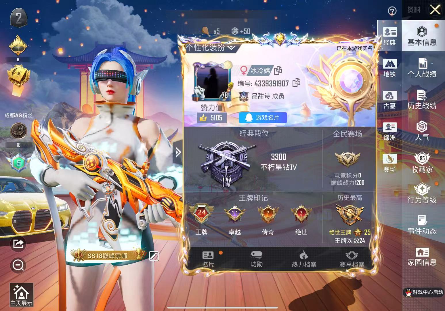 账号详情图片