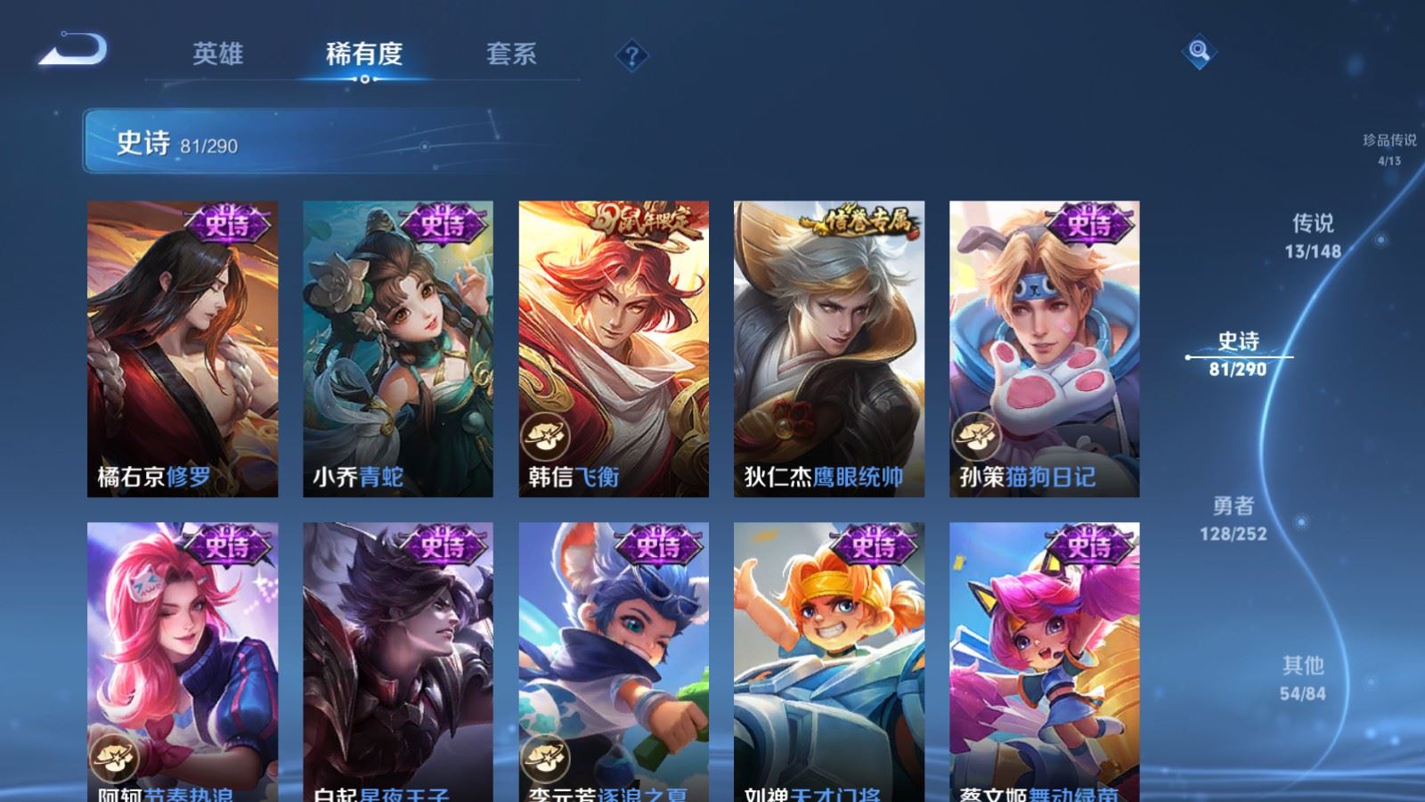 WZMMN4705205王者荣耀账号详情图16 WZMMN4705205王者荣耀账号详情图16