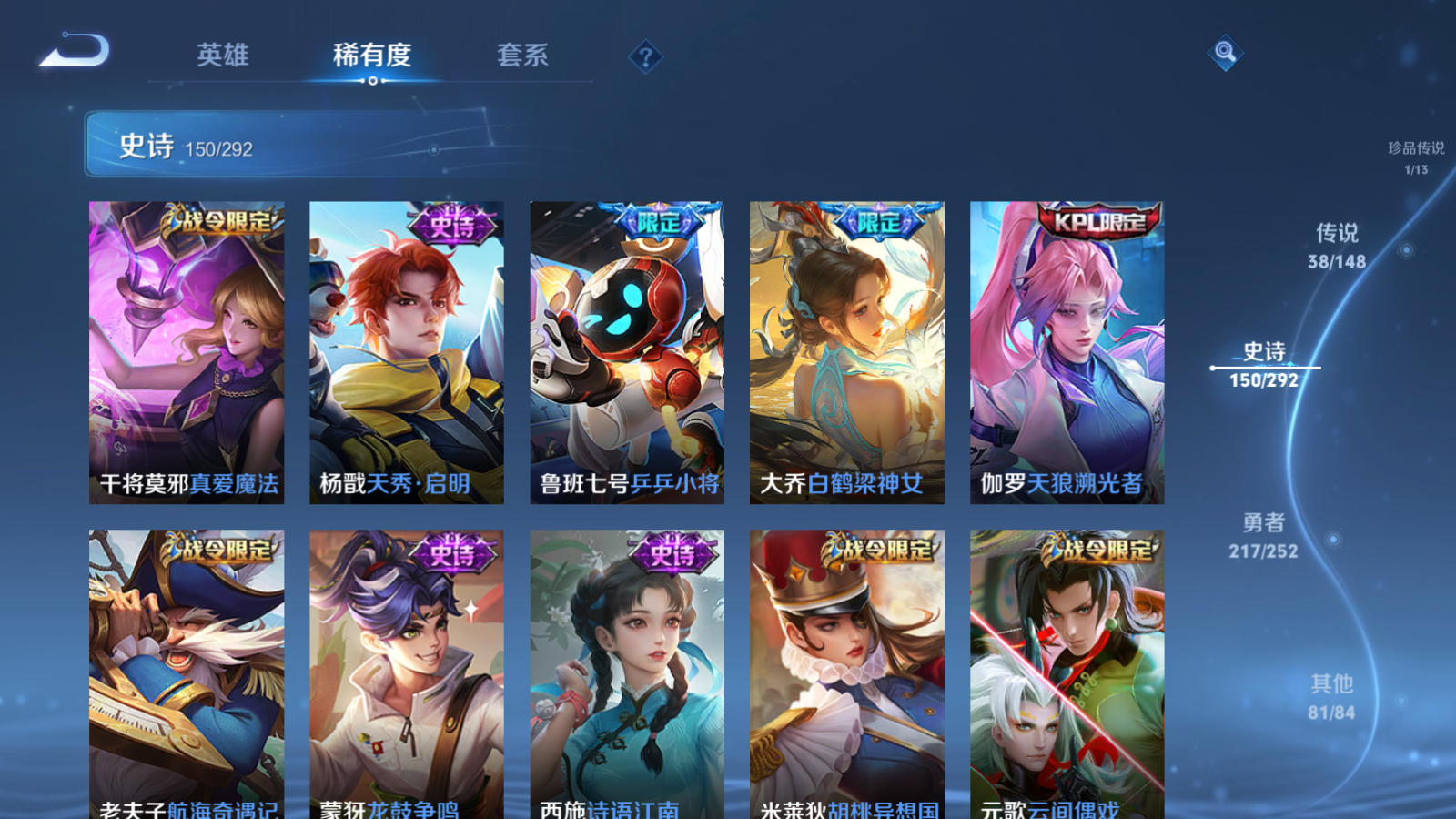 WZMMN4699650王者荣耀账号详情图19 WZMMN4699650王者荣耀账号详情图19