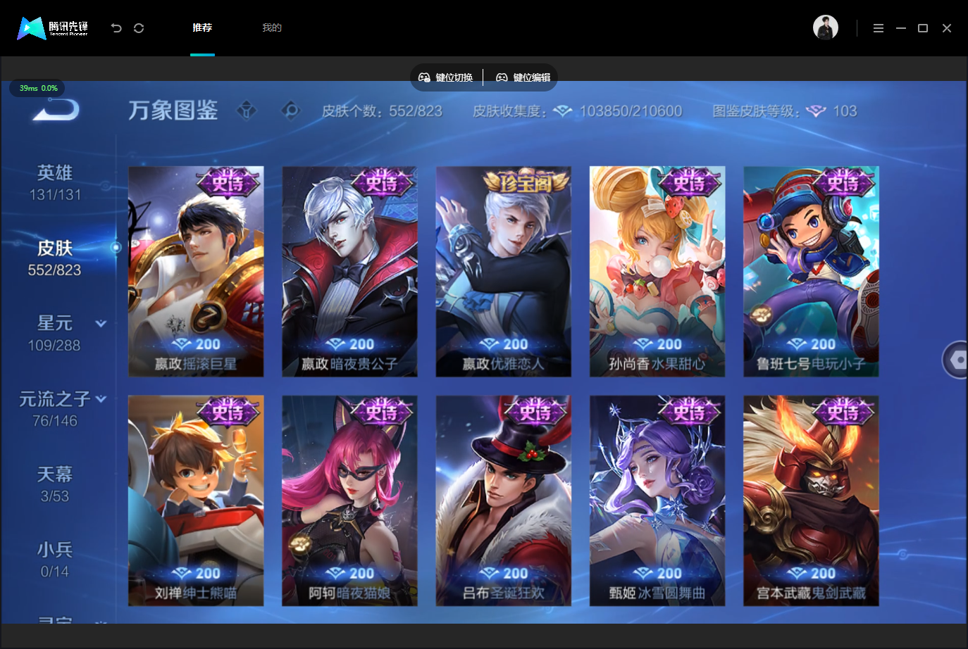 WZLX4745338王者荣耀账号详情图30 WZLX4745338王者荣耀账号详情图30
