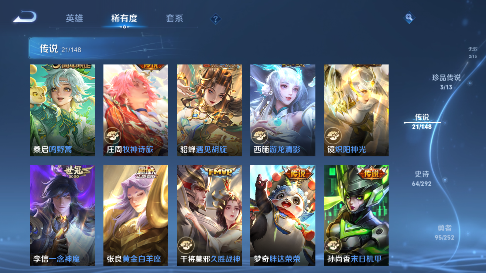 WZLX4745095王者荣耀账号详情图9