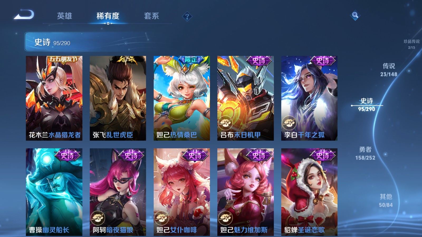 WZLX4745067王者荣耀账号详情图20