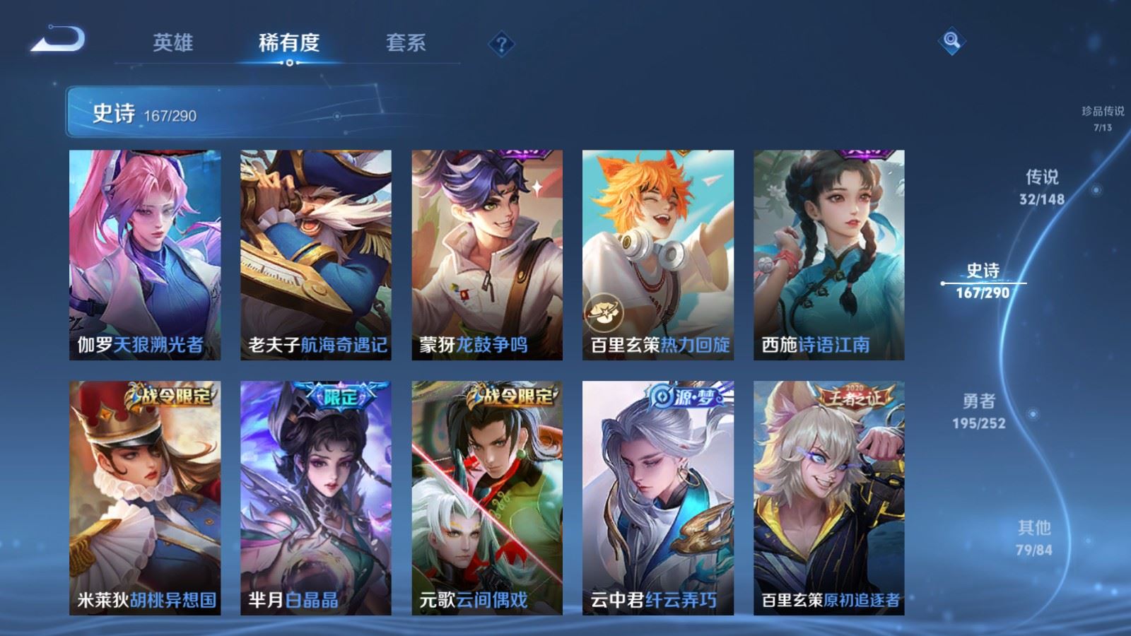WZLX4744956王者荣耀账号详情图23 WZLX4744956王者荣耀账号详情图23