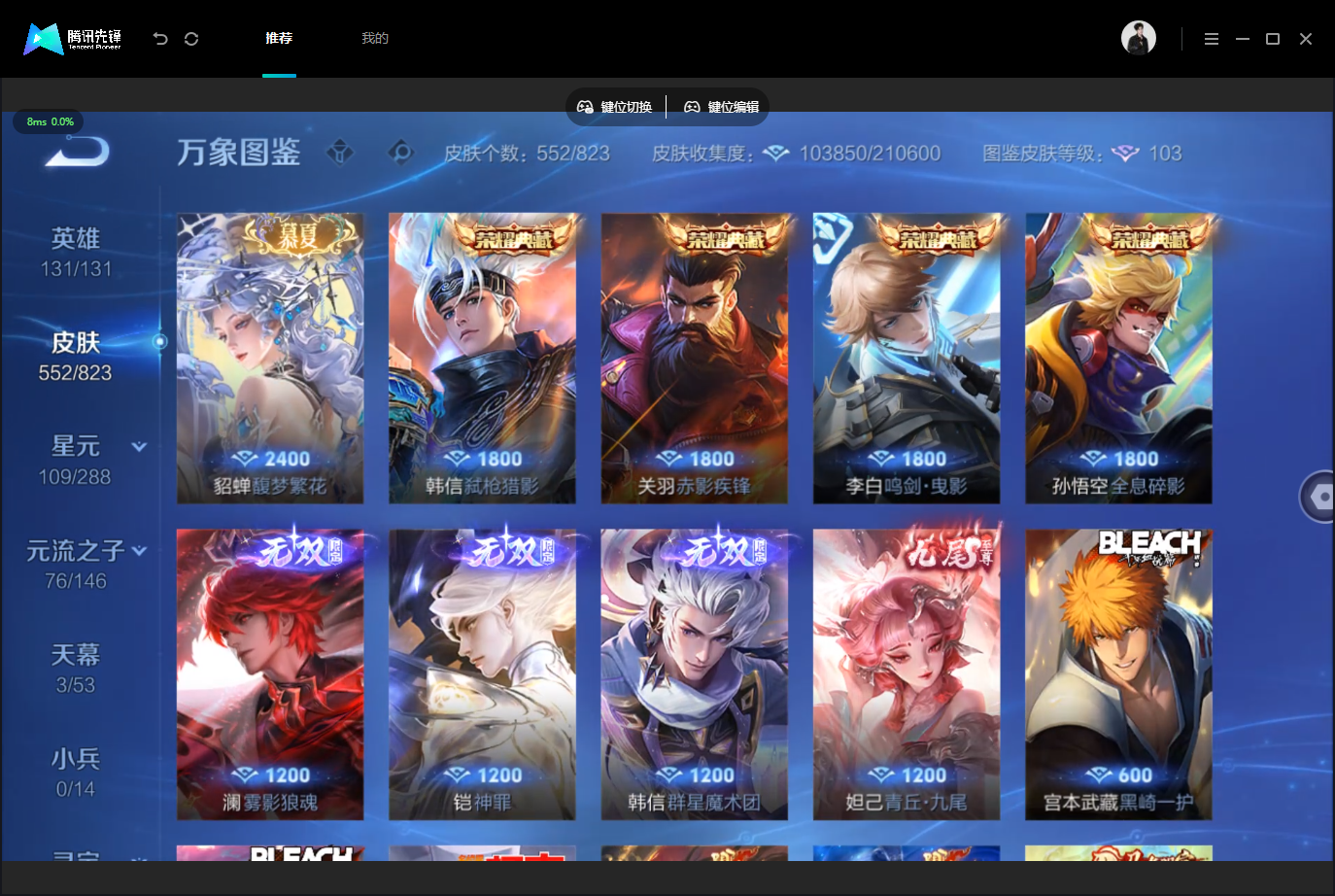 WZLX4745338王者荣耀账号详情图6 WZLX4745338王者荣耀账号详情图6