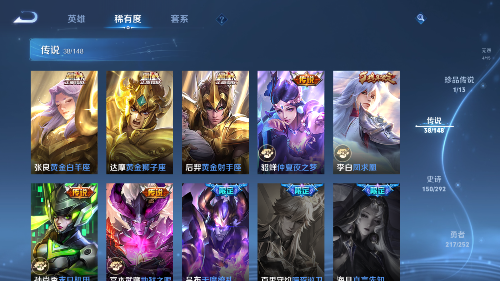 WZMMN4699650王者荣耀账号详情图12 WZMMN4699650王者荣耀账号详情图12