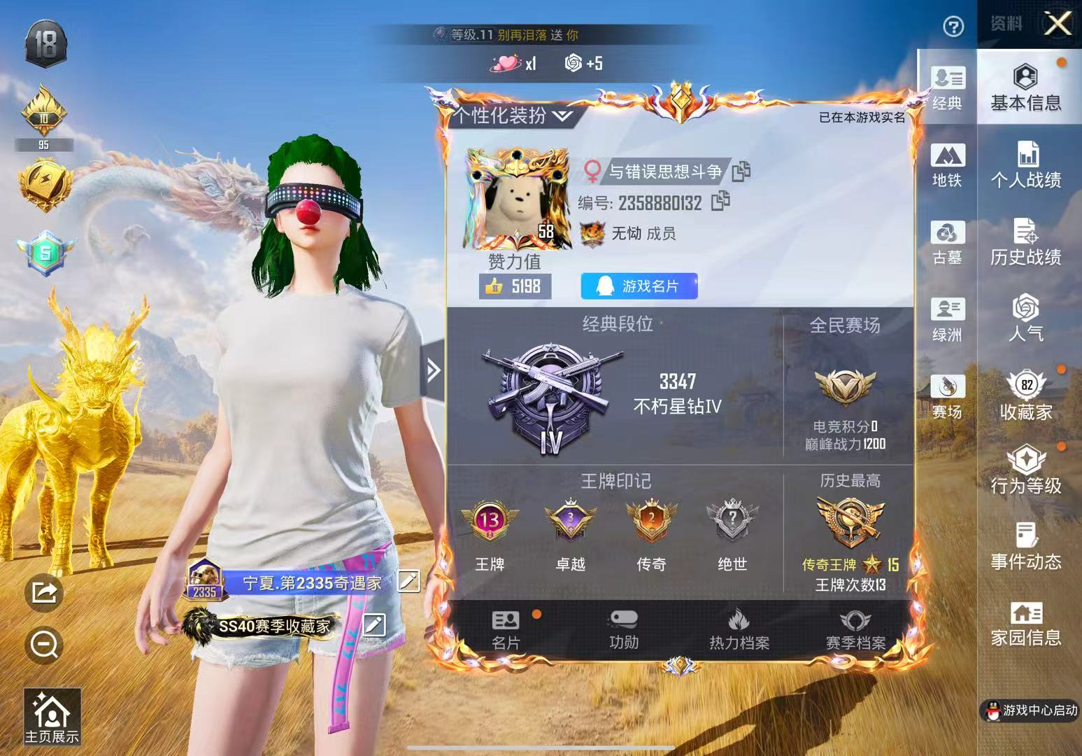 账号详情图片