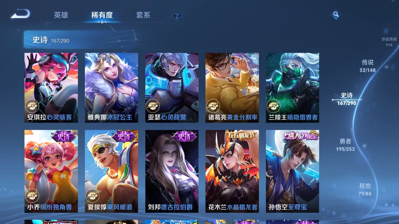 WZLX4744956王者荣耀账号详情图27 WZLX4744956王者荣耀账号详情图27