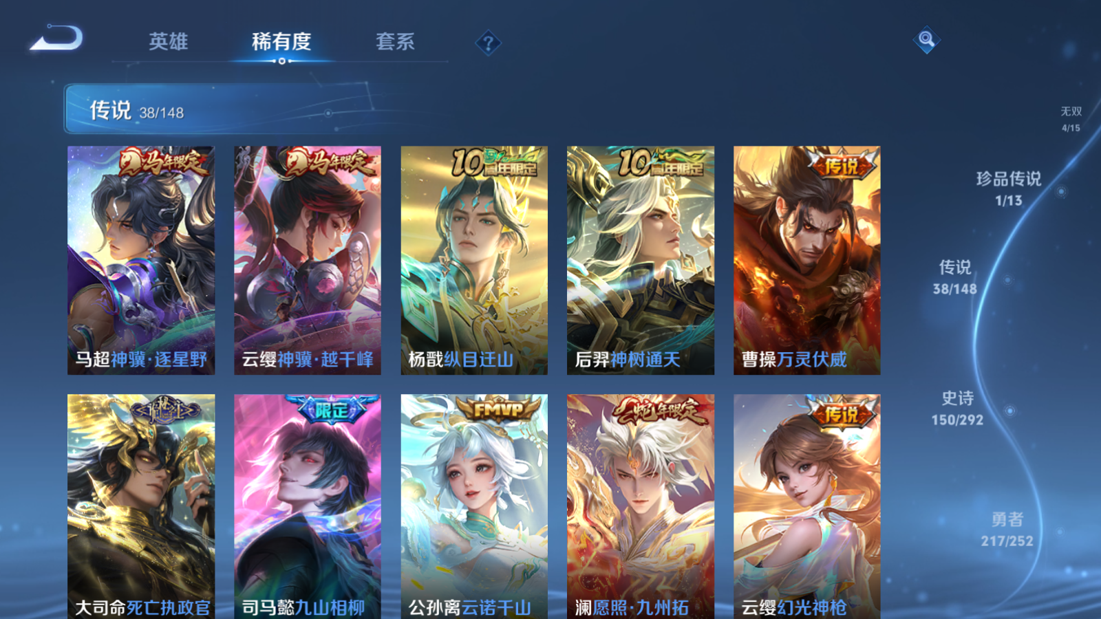 WZMMN4699650王者荣耀账号详情图9 WZMMN4699650王者荣耀账号详情图9
