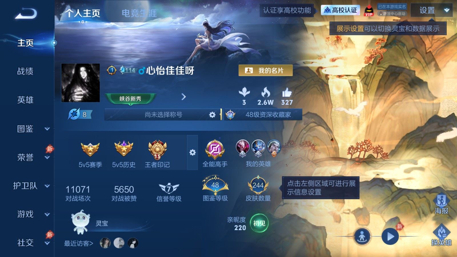 WZLX4744853王者荣耀账号详情图1 WZLX4744853王者荣耀账号详情图1