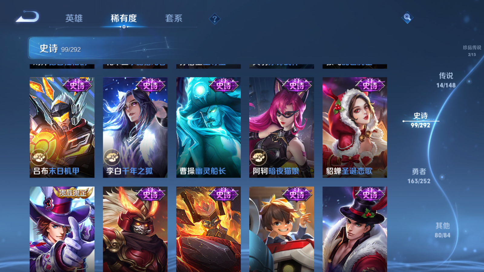 WZLX4744951王者荣耀账号详情图16