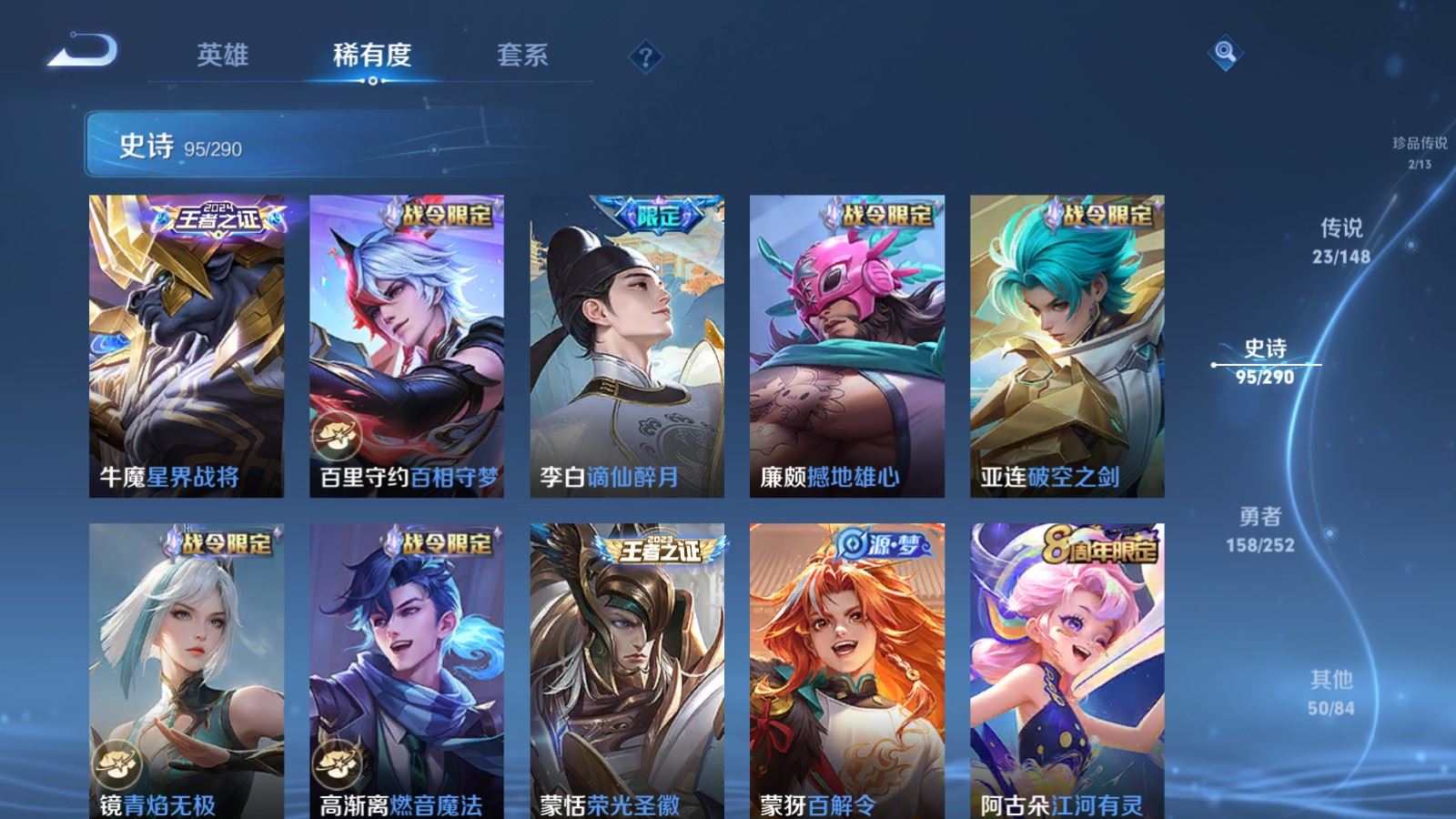 WZLX4745067王者荣耀账号详情图15
