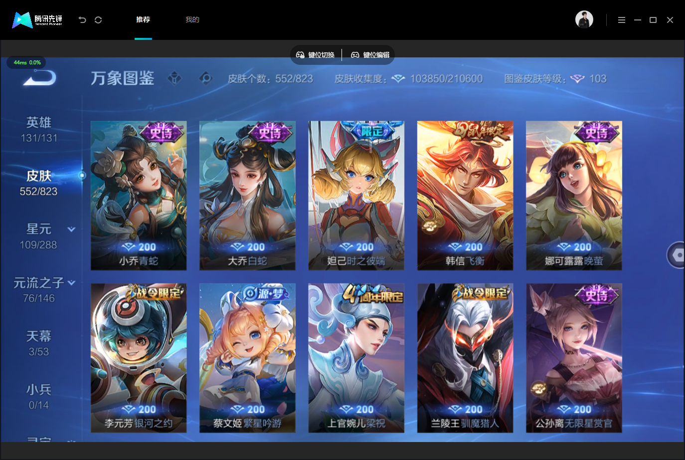 WZLX4745338王者荣耀账号详情图24 WZLX4745338王者荣耀账号详情图24