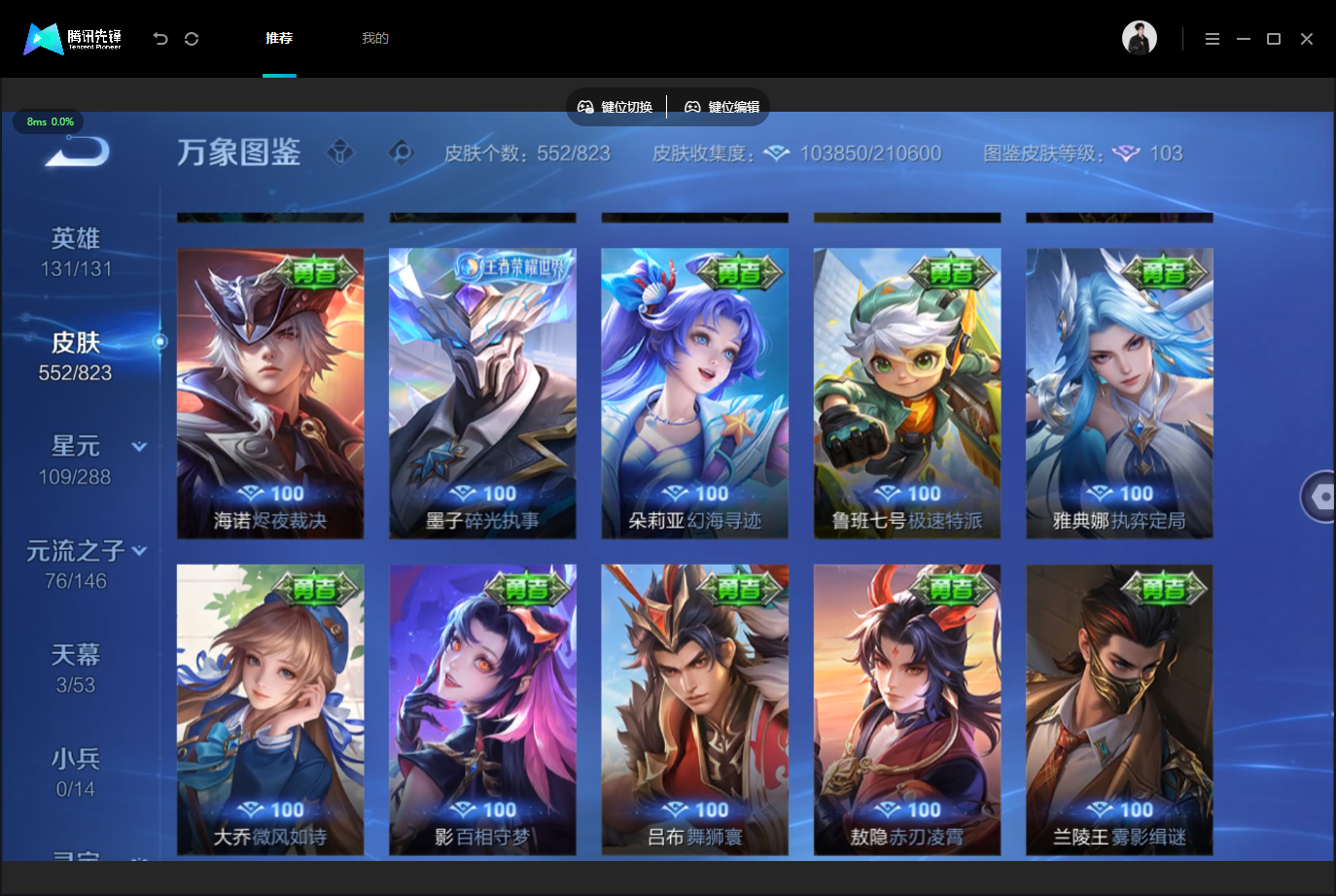 WZLX4745338王者荣耀账号详情图32 WZLX4745338王者荣耀账号详情图32