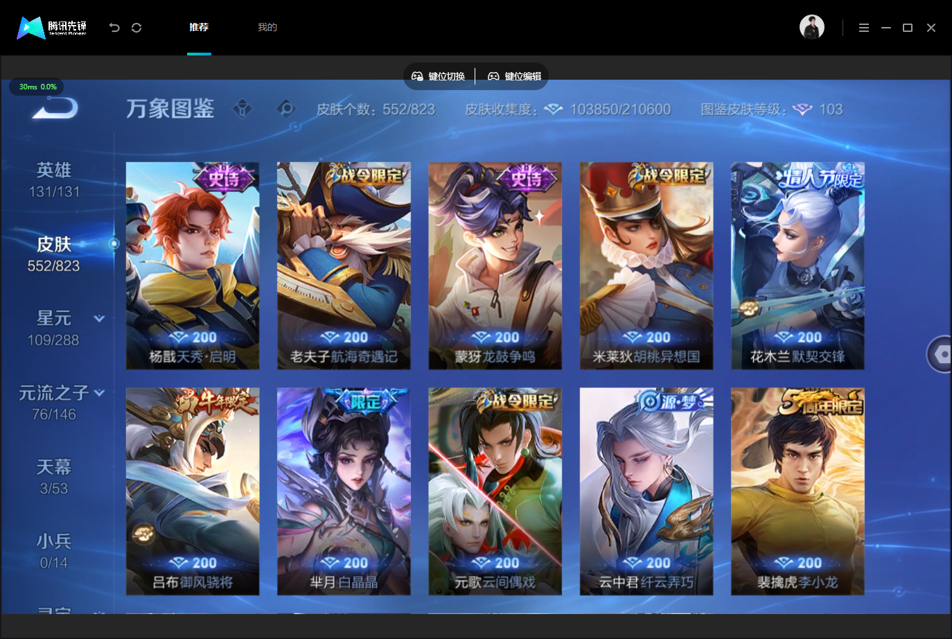 WZLX4745338王者荣耀账号详情图22 WZLX4745338王者荣耀账号详情图22