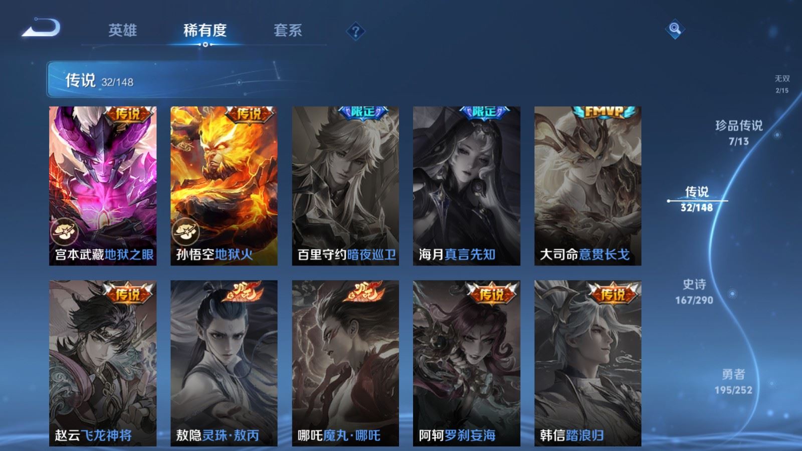 WZLX4744956王者荣耀账号详情图13 WZLX4744956王者荣耀账号详情图13