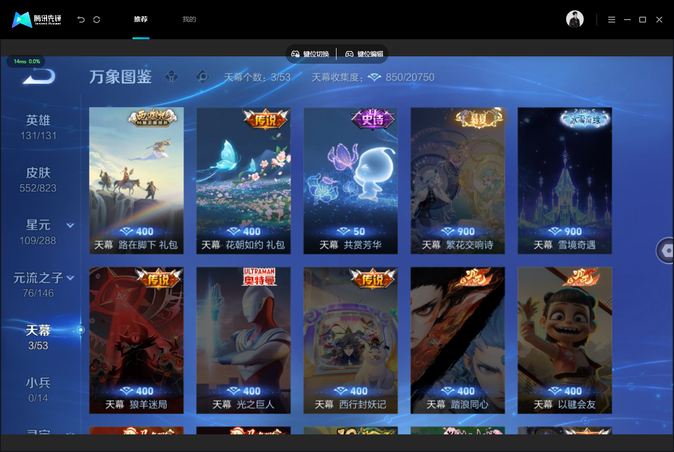 WZLX4745338王者荣耀账号详情图5 WZLX4745338王者荣耀账号详情图5