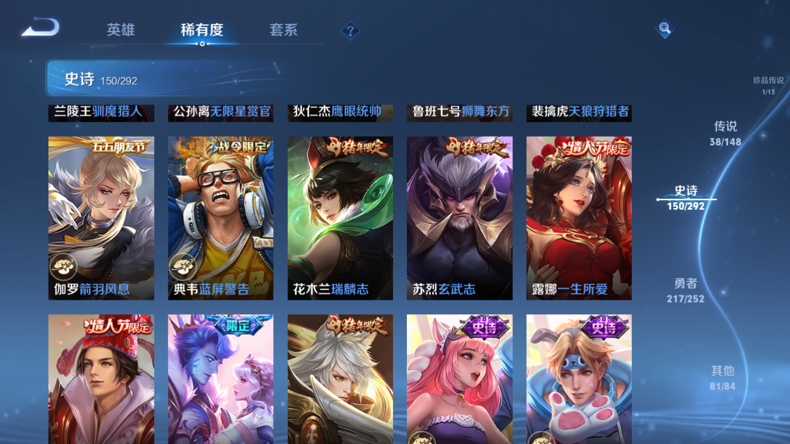 WZMMN4699650王者荣耀账号详情图22 WZMMN4699650王者荣耀账号详情图22