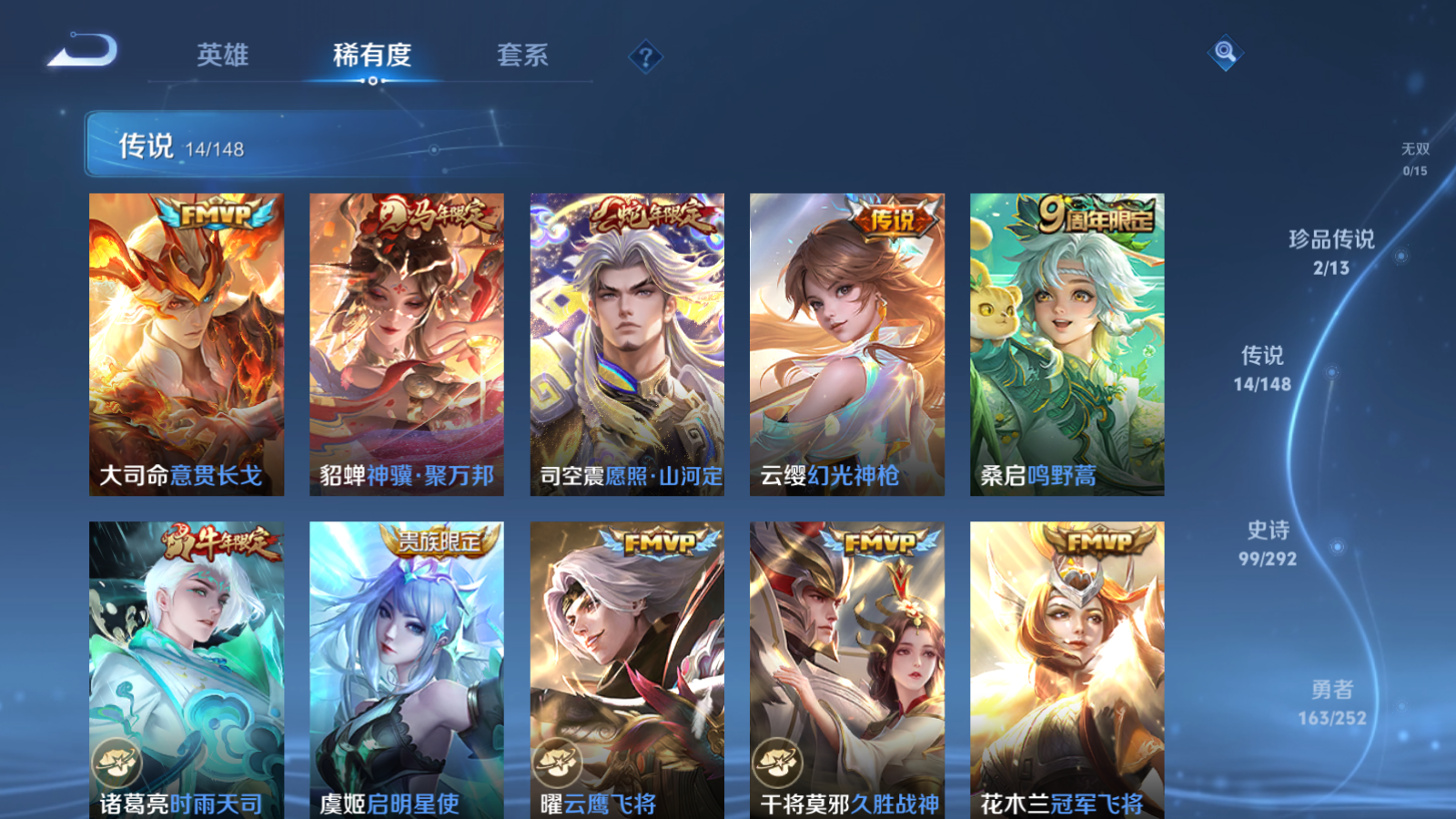 WZLX4744951王者荣耀账号详情图6