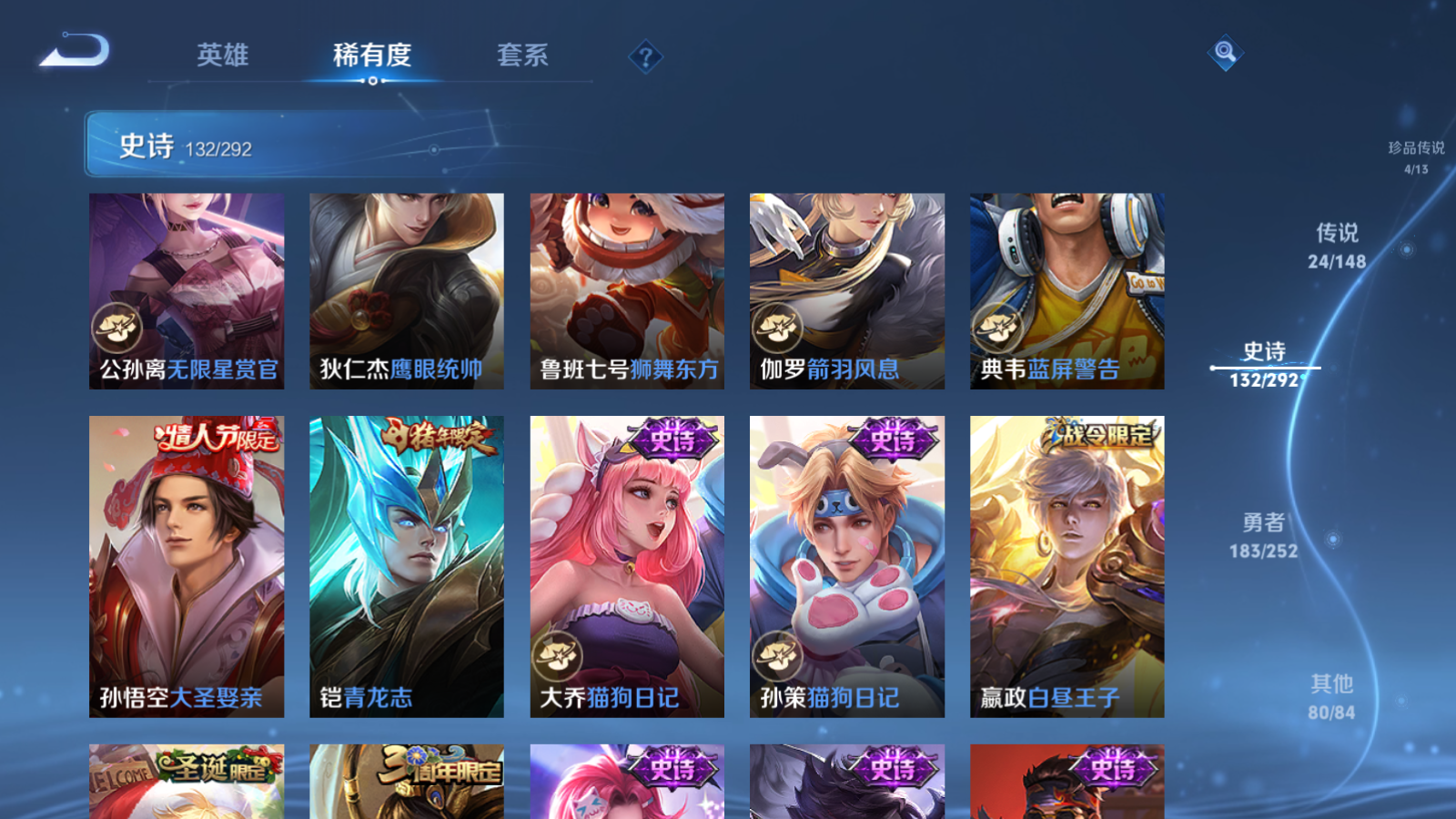 WZLX4744965王者荣耀账号详情图18