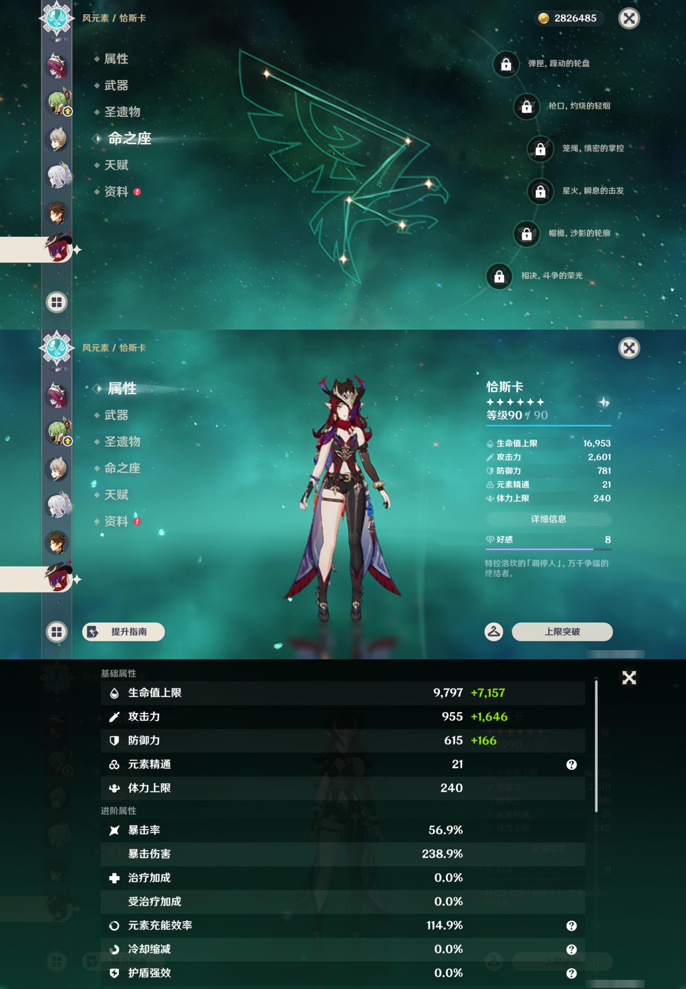 账号详情图片