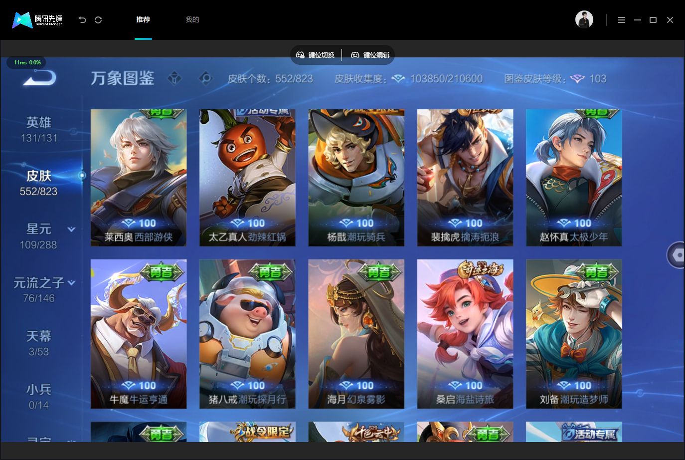 WZLX4745338王者荣耀账号详情图40 WZLX4745338王者荣耀账号详情图40