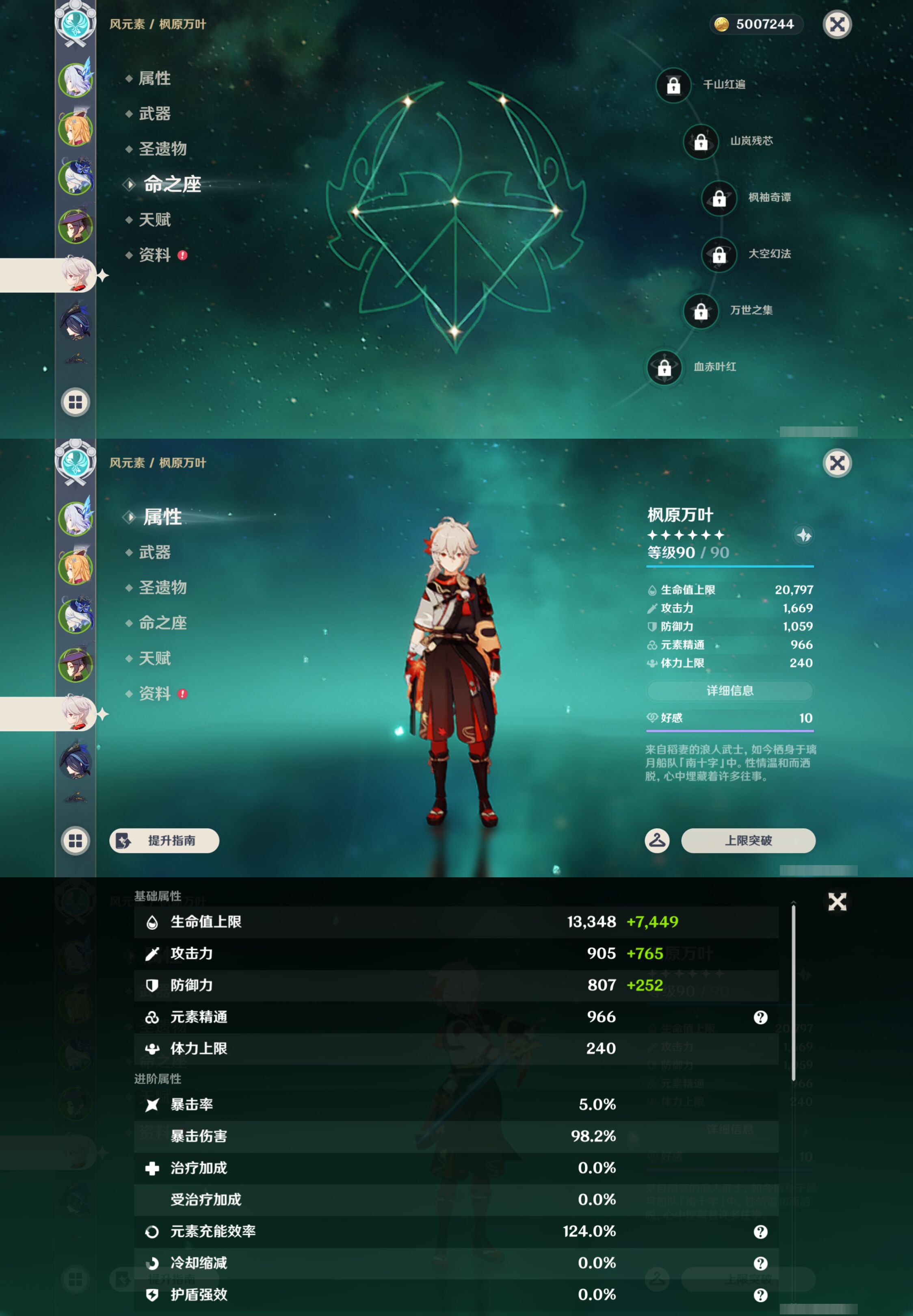 账号详情图片