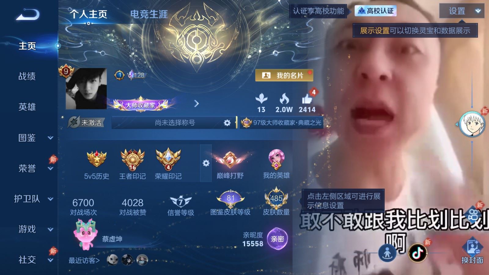 WZLX4744956王者荣耀账号详情图1 WZLX4744956王者荣耀账号详情图1