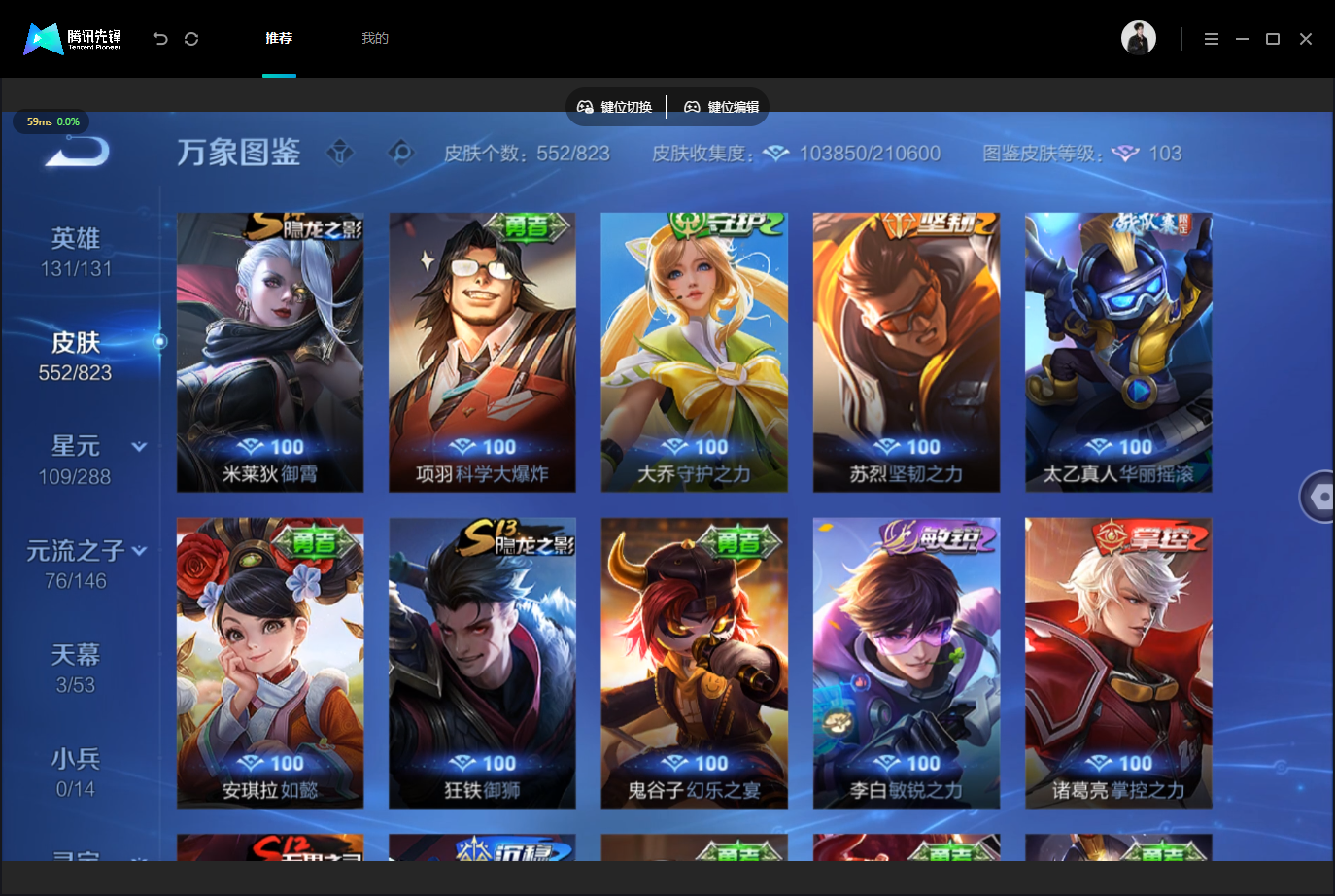 WZLX4745338王者荣耀账号详情图46 WZLX4745338王者荣耀账号详情图46