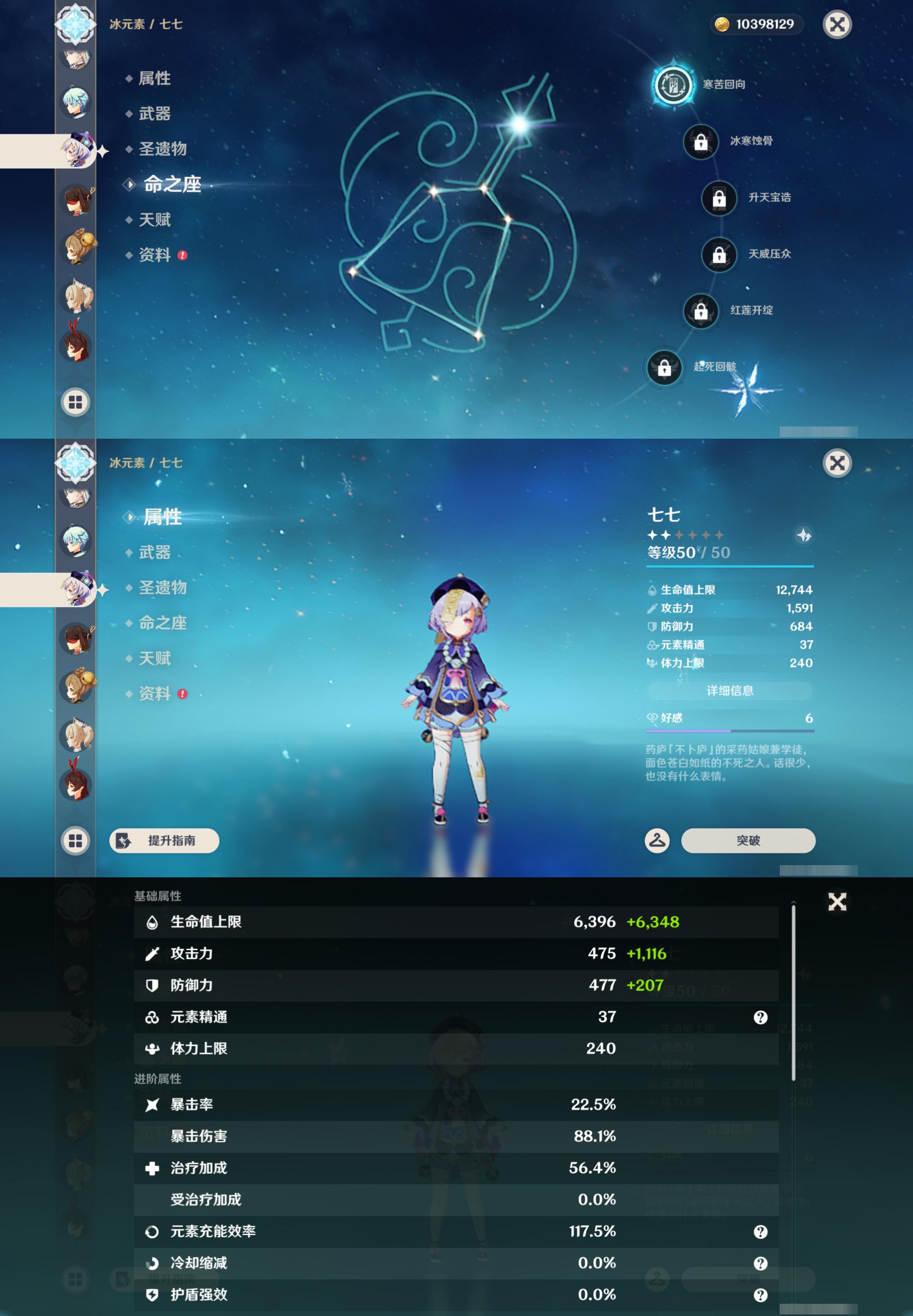 YSMK412677原神账号详情图16 YSMK412677原神账号详情图16