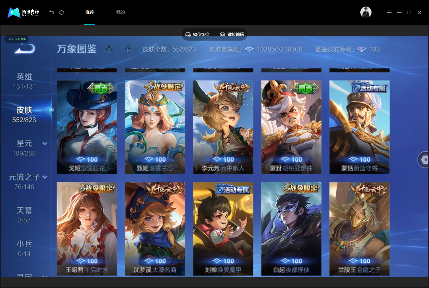 WZLX4745338王者荣耀账号详情图41 WZLX4745338王者荣耀账号详情图41